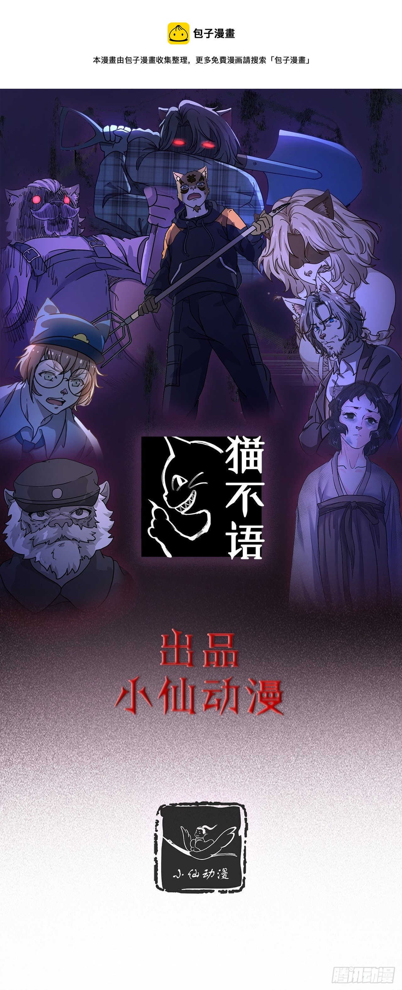 第24话 爱的公寓（上）(1/2)-第25话