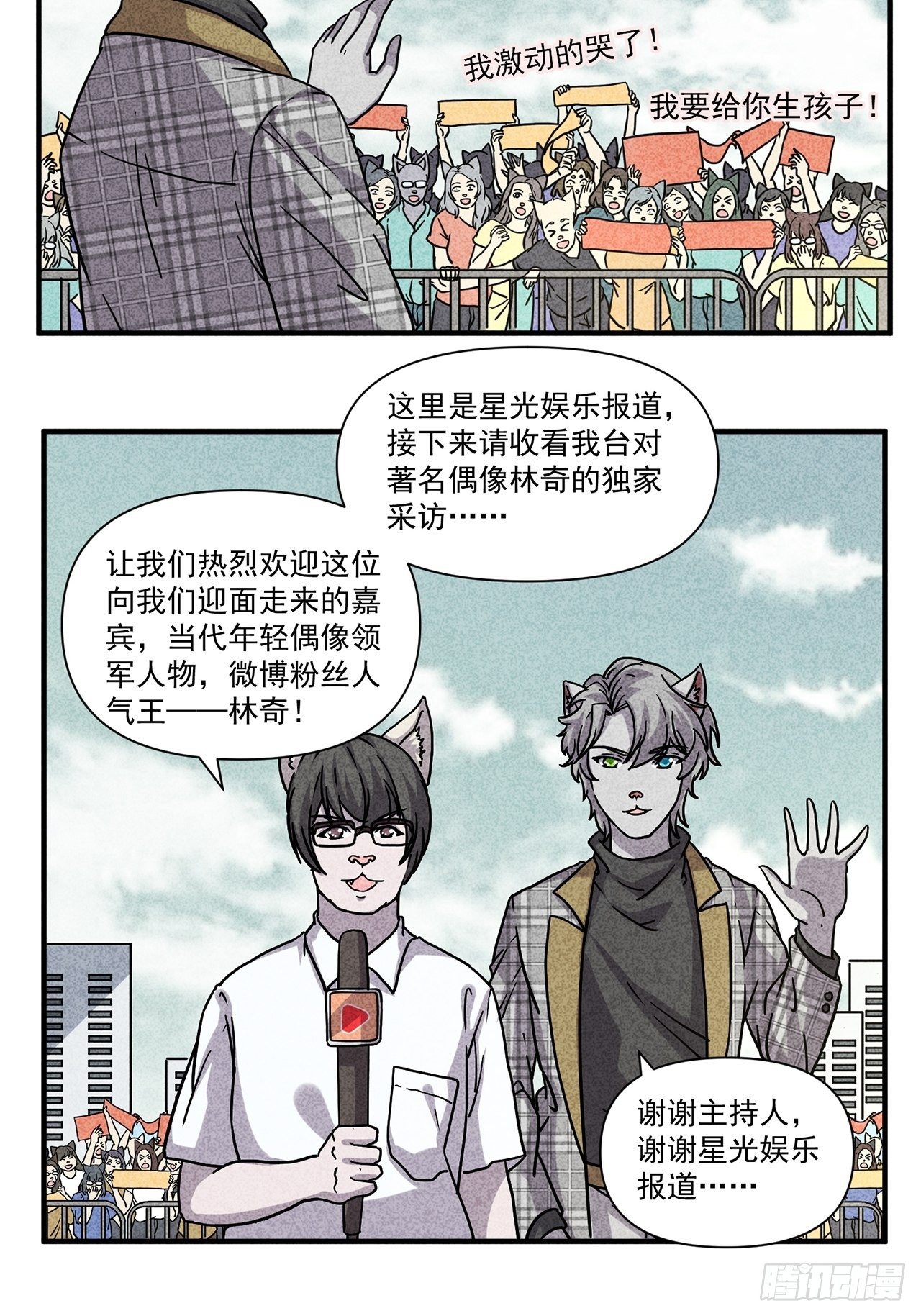 第24话 爱的公寓（上）(1/2)-第25话