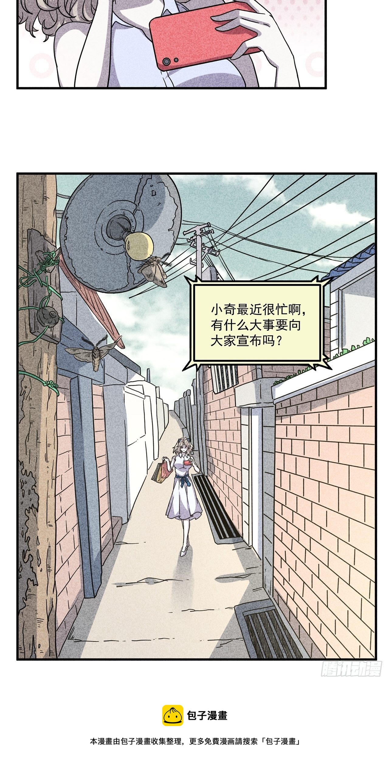 第24话 爱的公寓（上）(1/2)-第25话