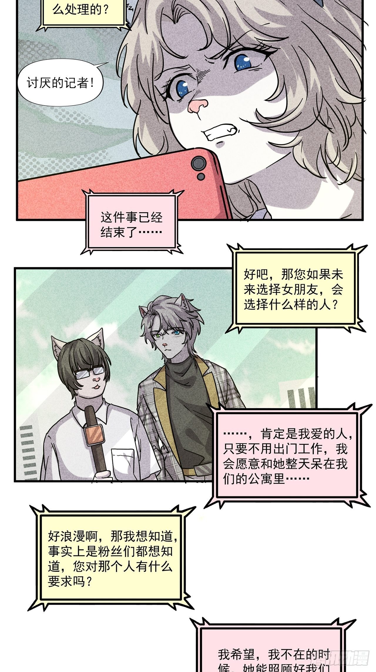 第24话 爱的公寓（上）(1/2)-第25话