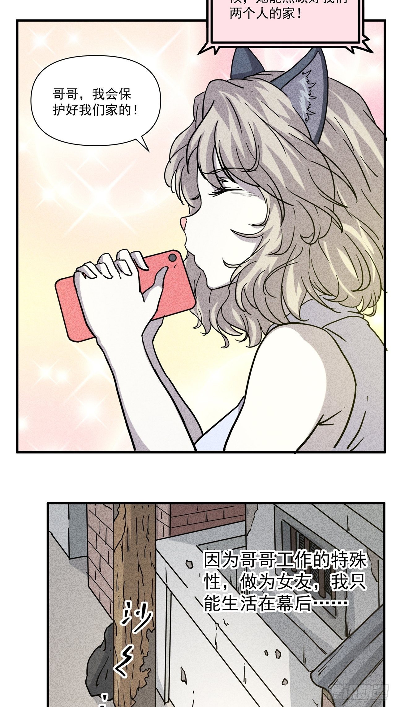 第24话 爱的公寓（上）(1/2)-第25话