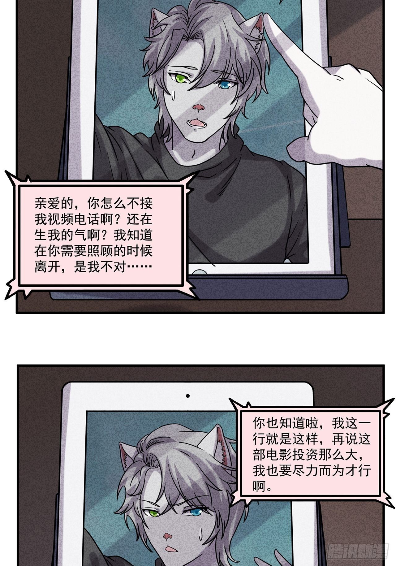 第24话 爱的公寓（上）(1/2)-第25话