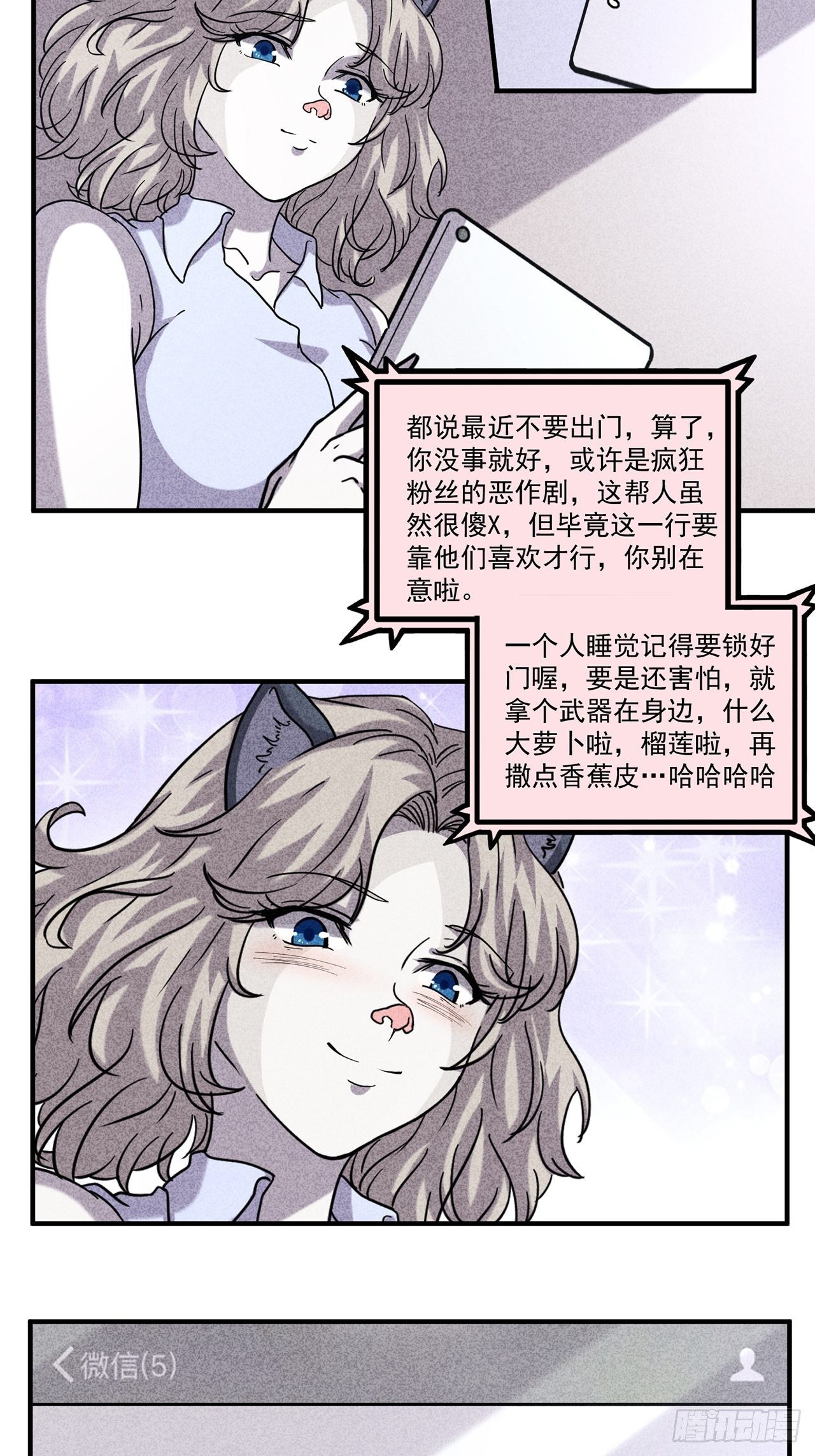 第24话 爱的公寓（上）(1/2)-第25话