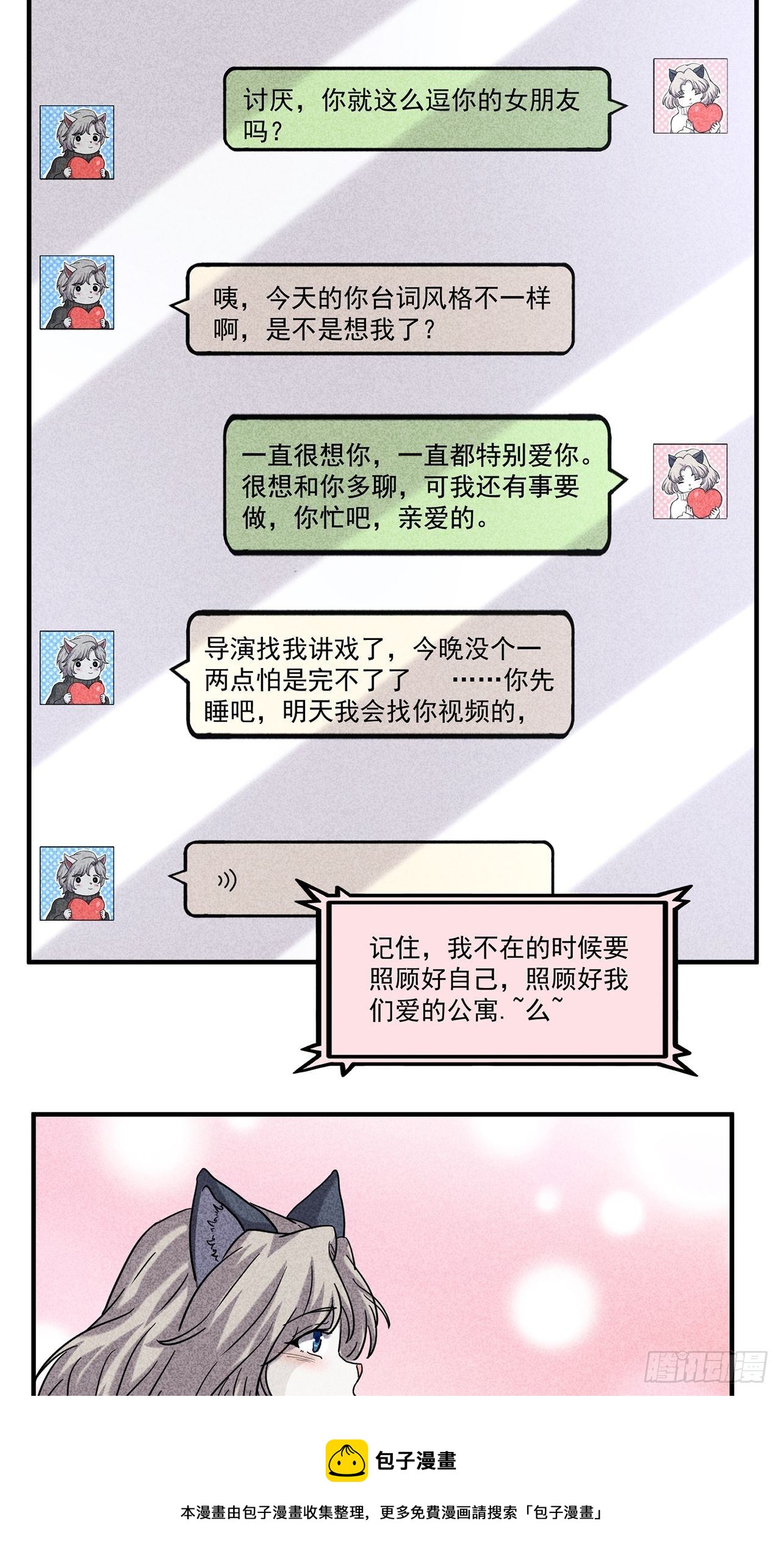 第24话 爱的公寓（上）(1/2)-第25话