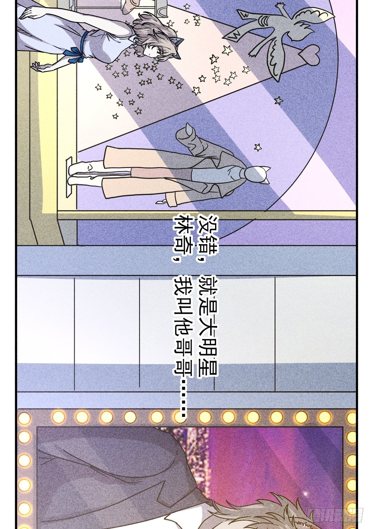 第24话 爱的公寓（上）(1/2)-第25话