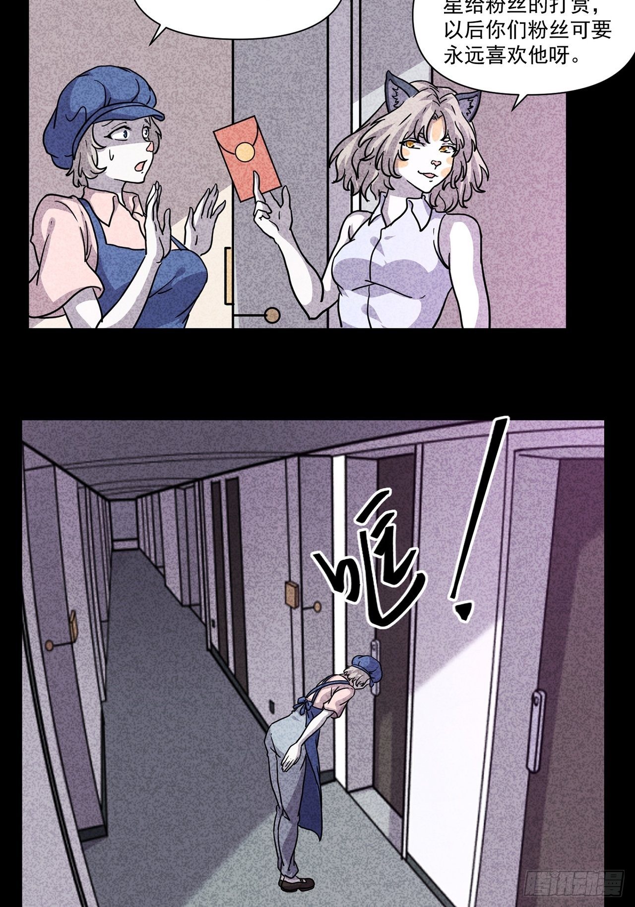 第26话 爱的公寓（下）(1/2)-第27话