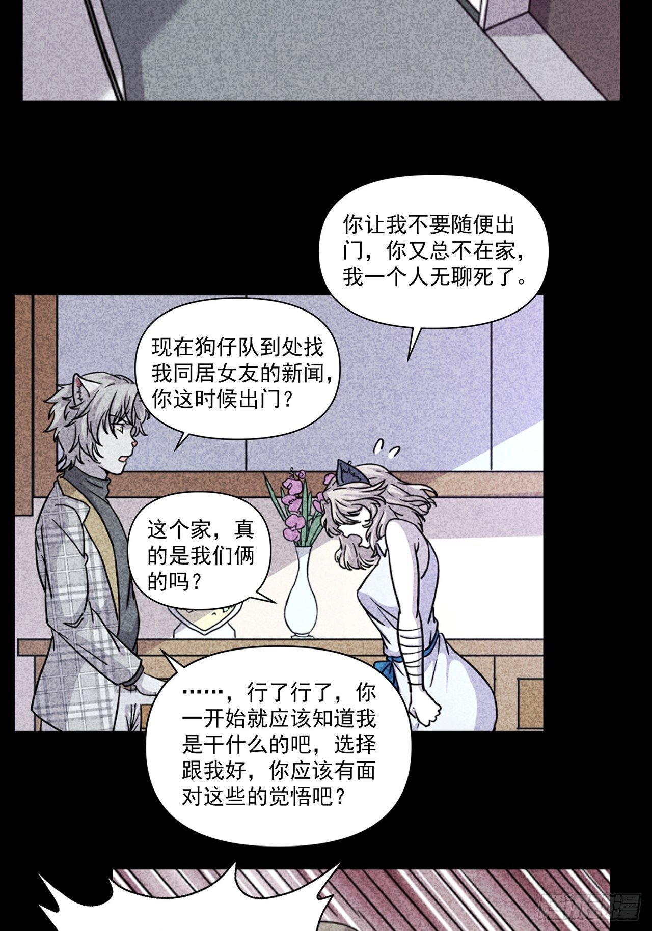 第26话 爱的公寓（下）(1/2)-第27话