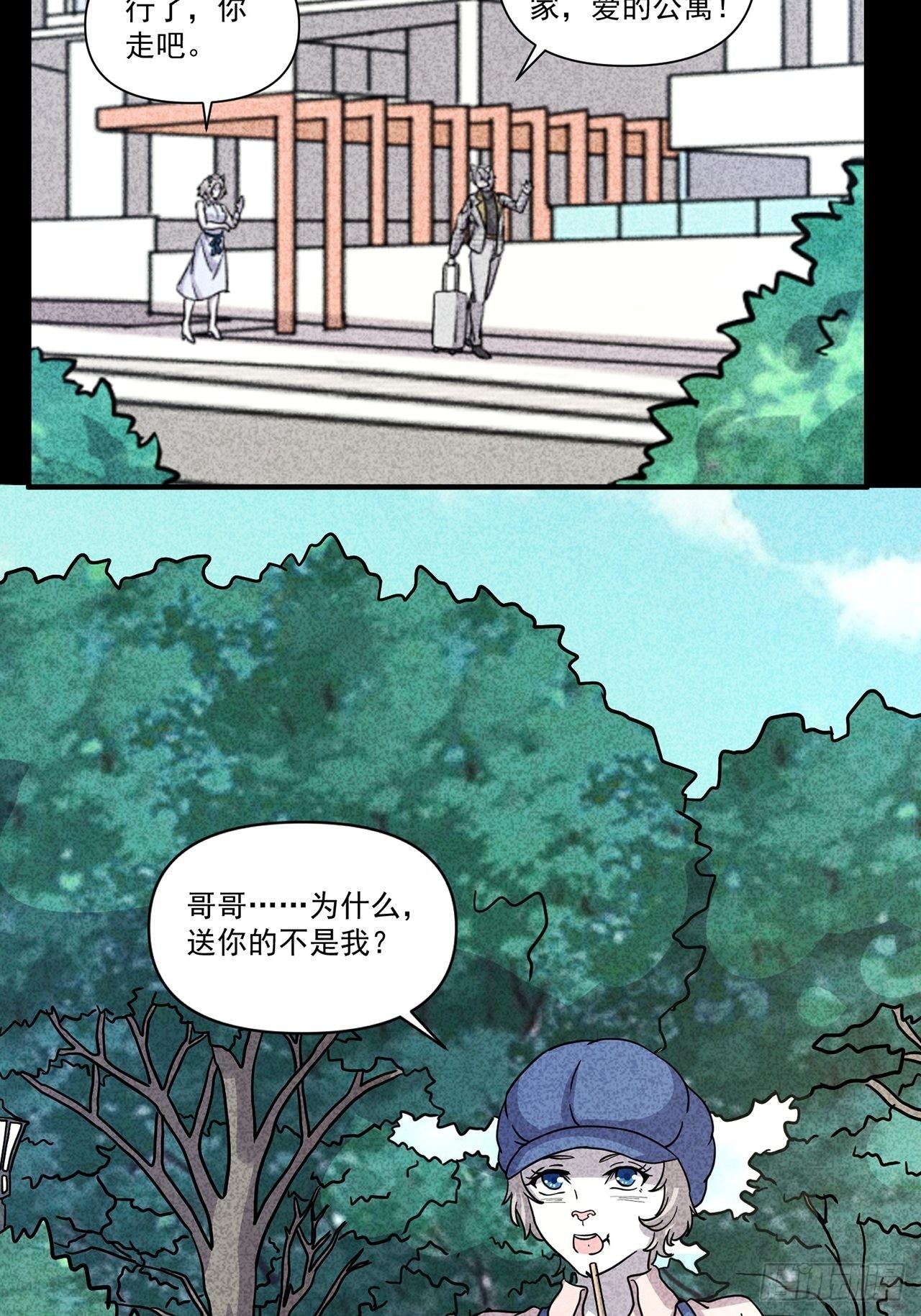 第26话 爱的公寓（下）(1/2)-第27话