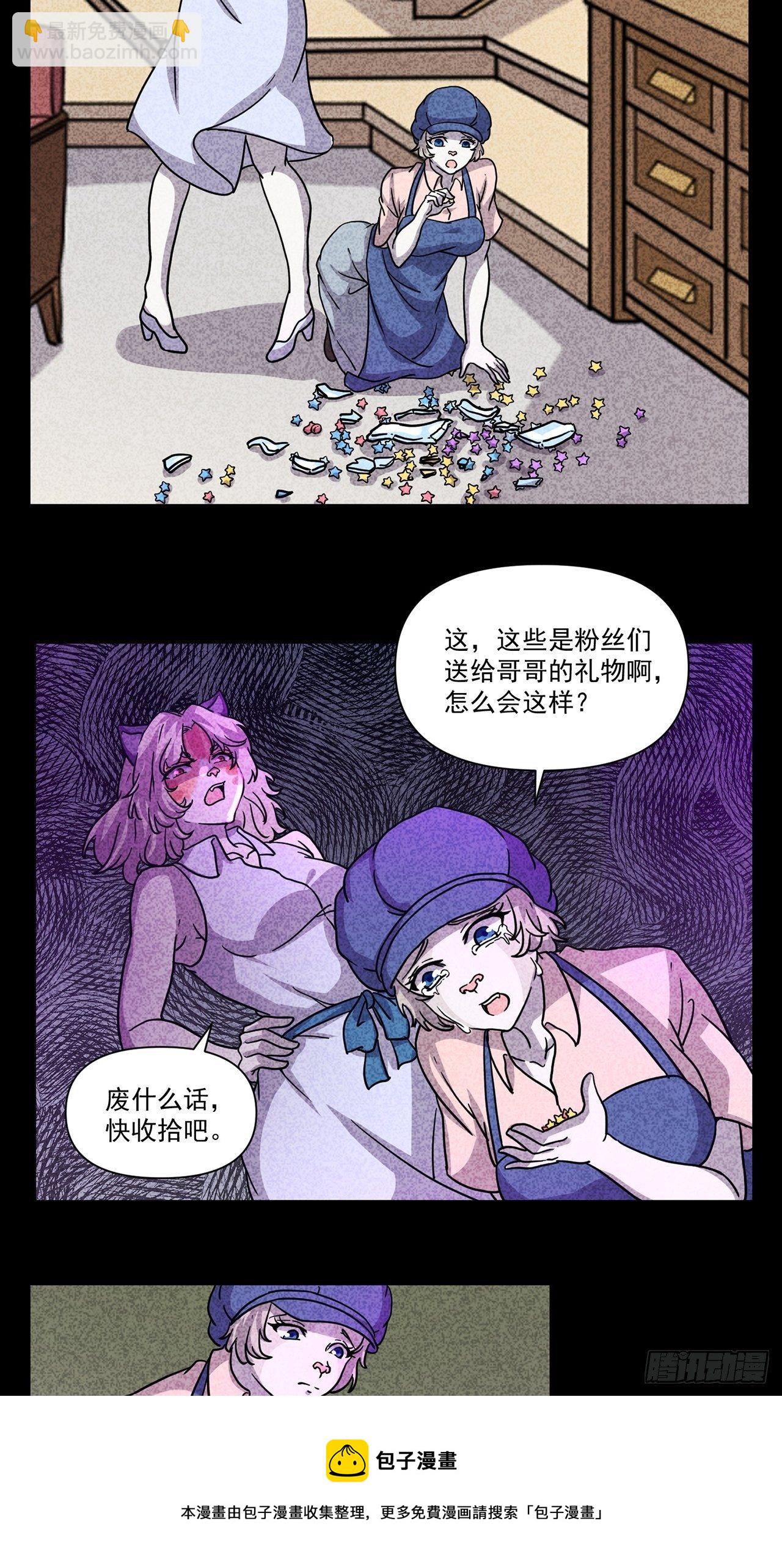 第26话 爱的公寓（下）(1/2)-第27话