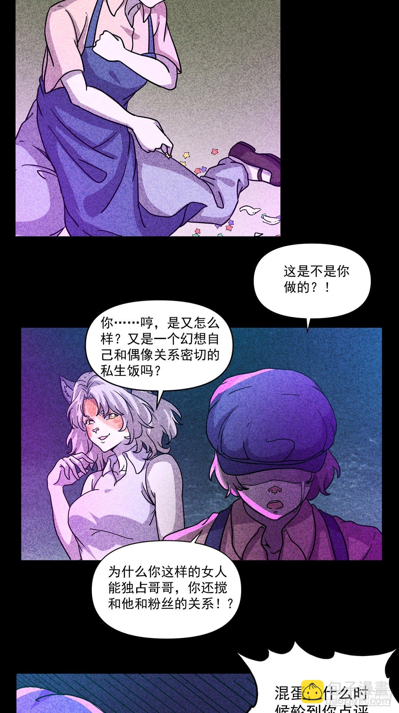 第26话 爱的公寓（下）(1/2)-第27话