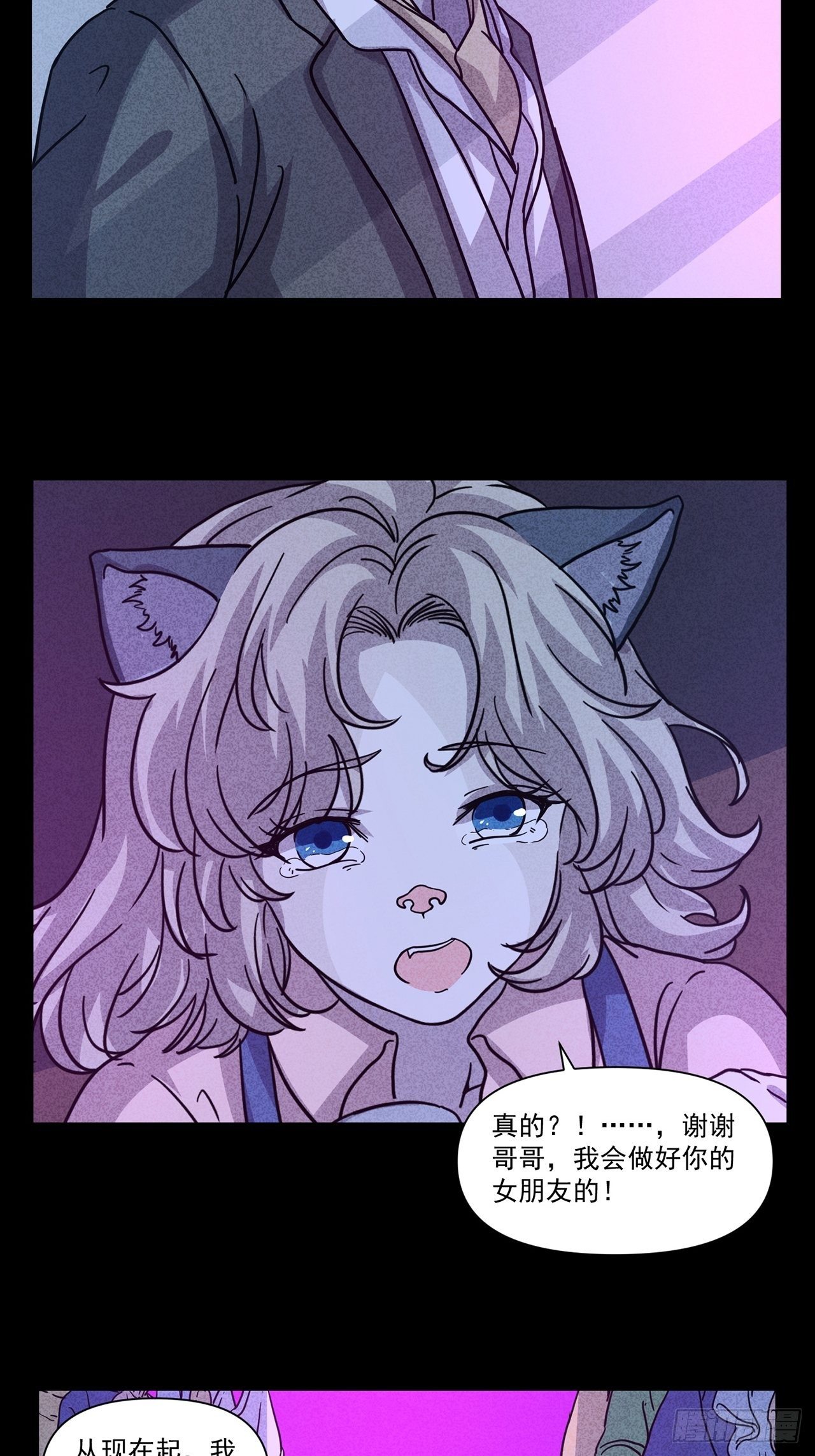 第26话 爱的公寓（下）(1/2)-第27话