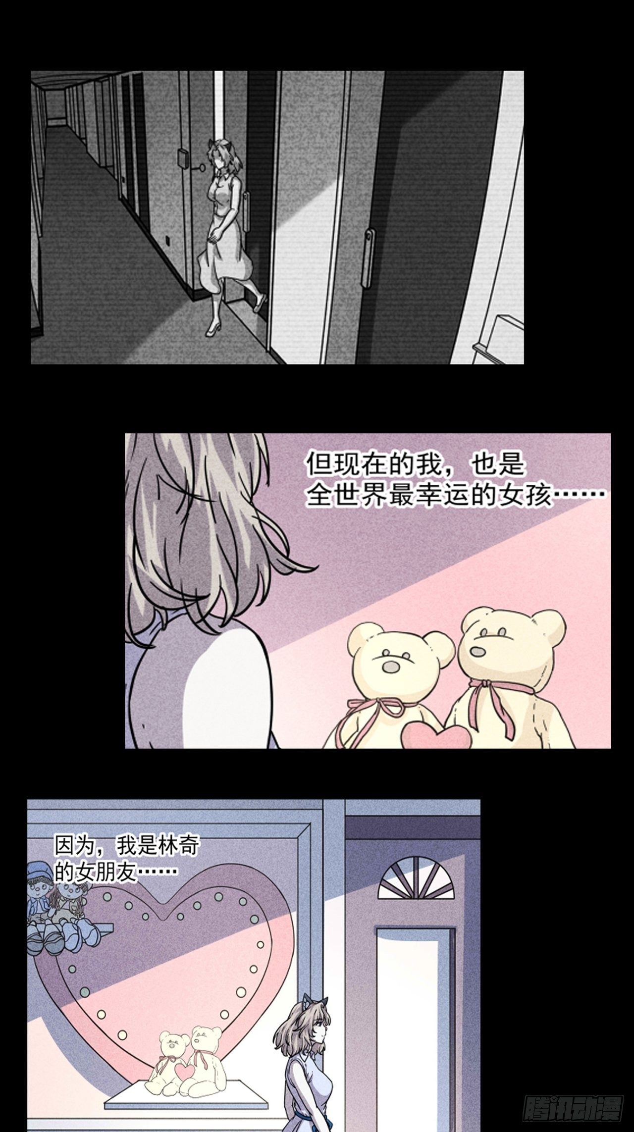 第26话 爱的公寓（下）(1/2)-第27话