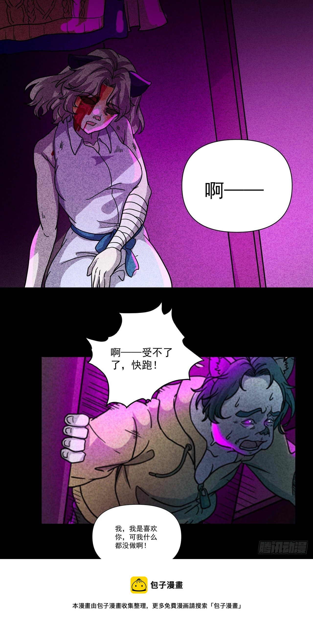 第26话 爱的公寓（下）(1/2)-第27话