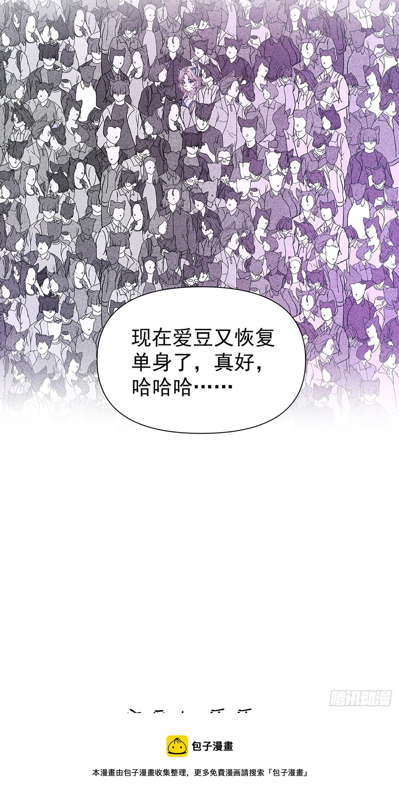 第26话 爱的公寓（下）(1/2)-第27话