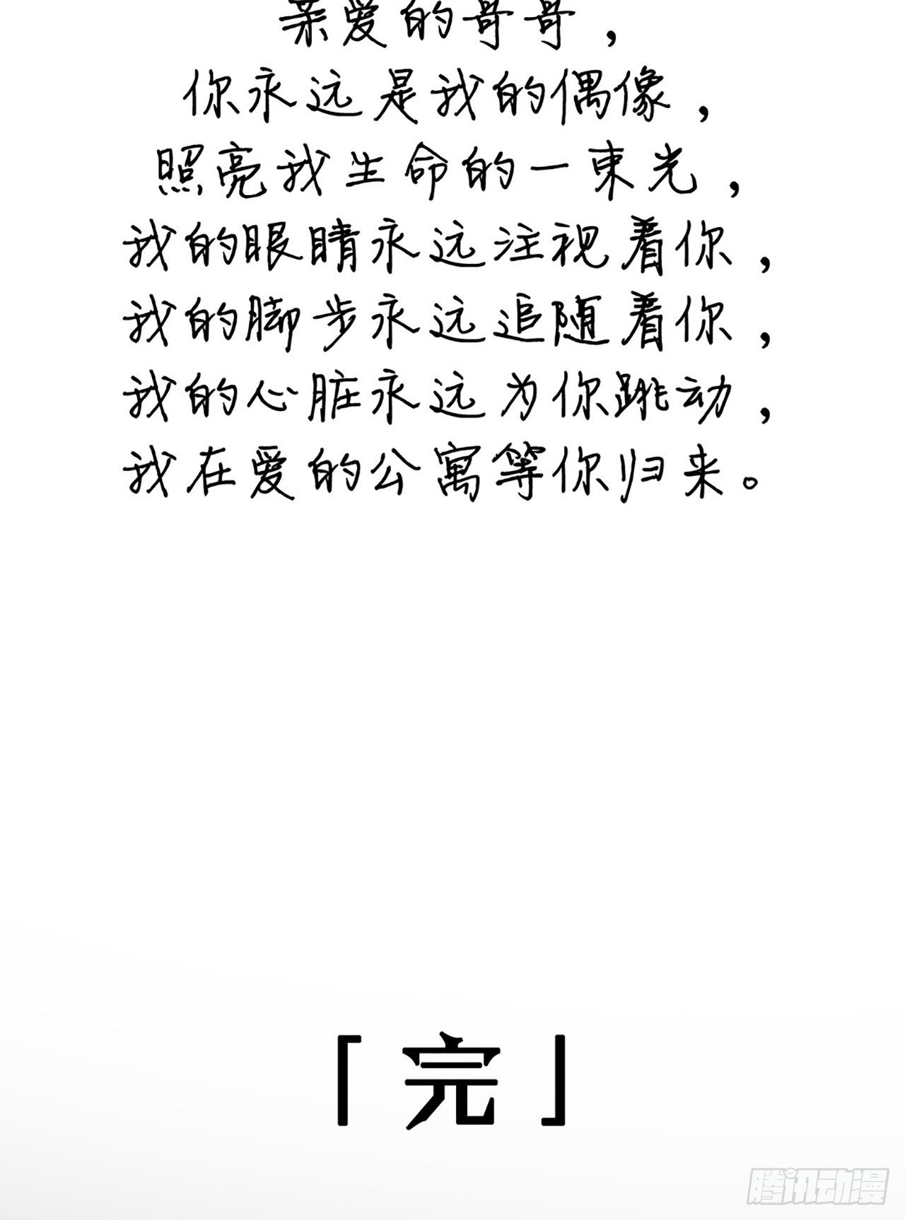 第26话 爱的公寓（下）(1/2)-第27话