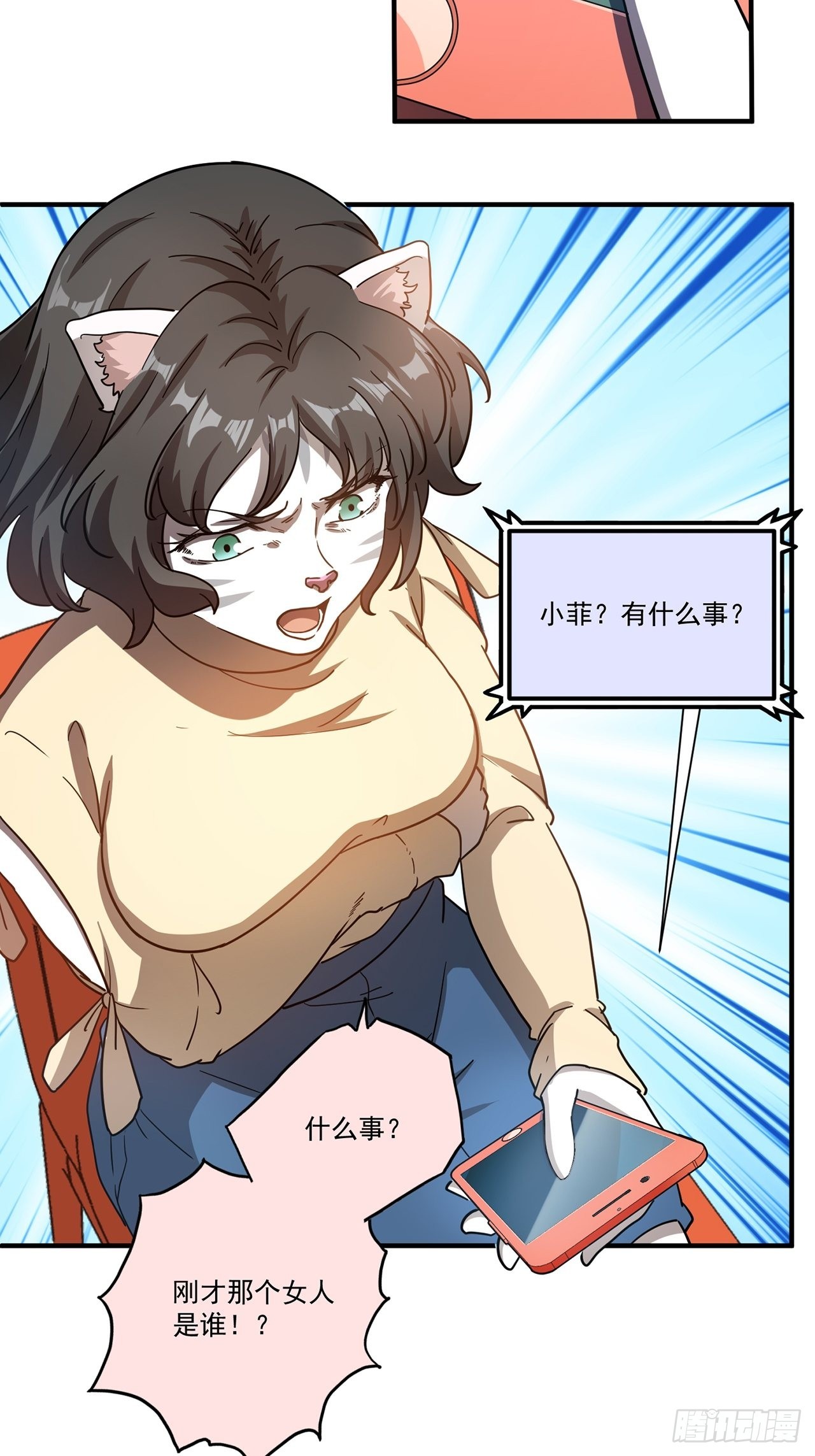 第28话 山海（下）-第29话