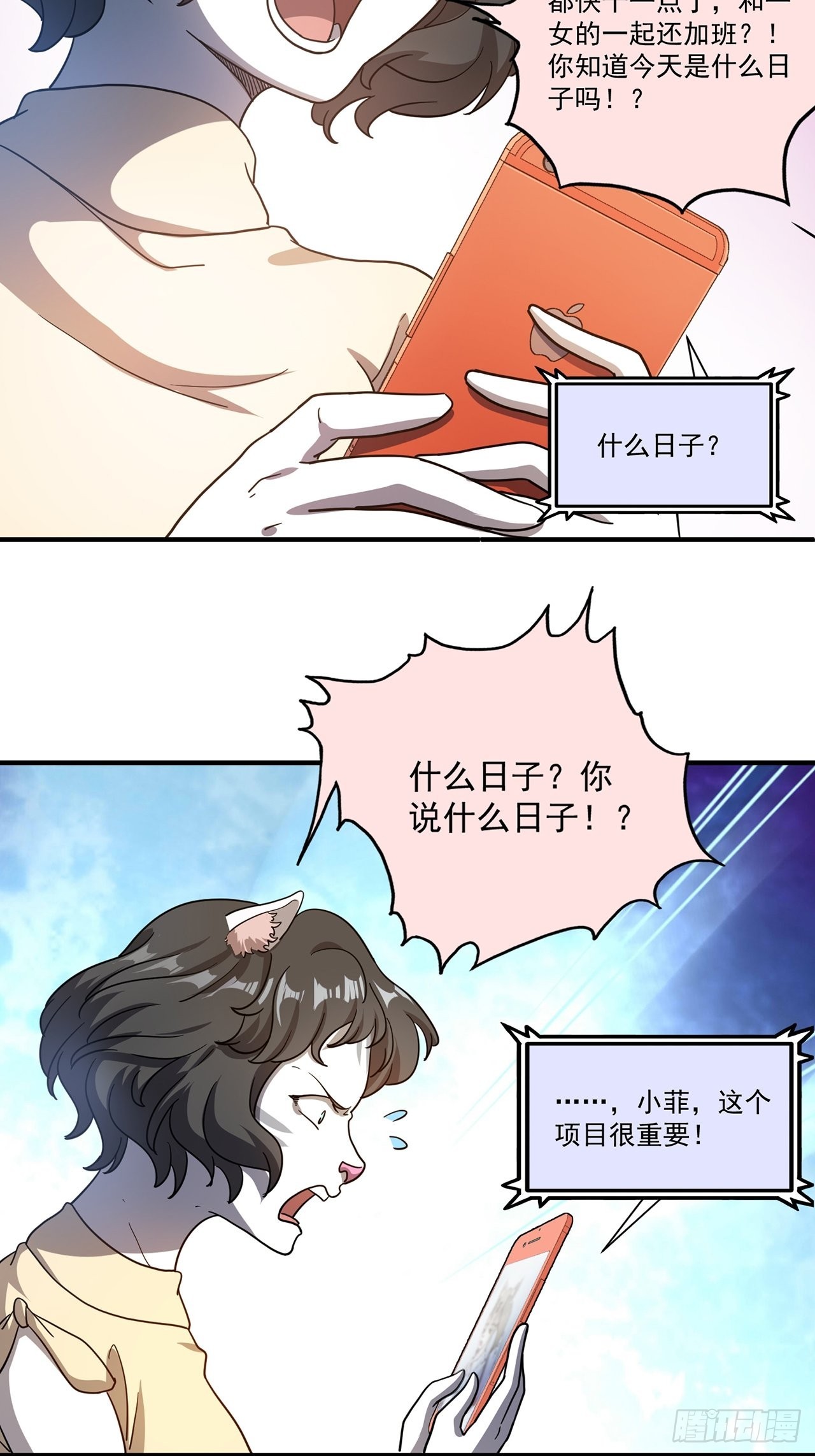 第28话 山海（下）-第29话