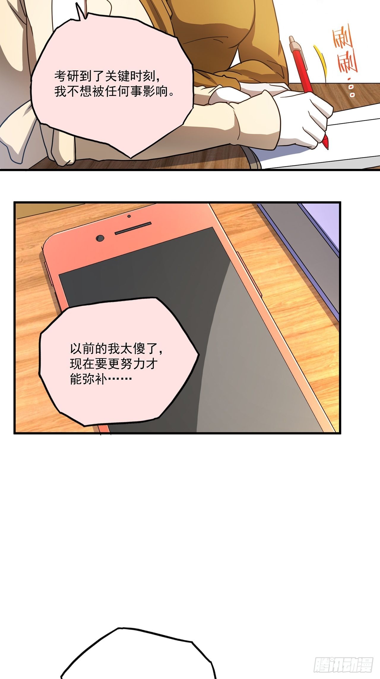 第28话 山海（下）-第29话