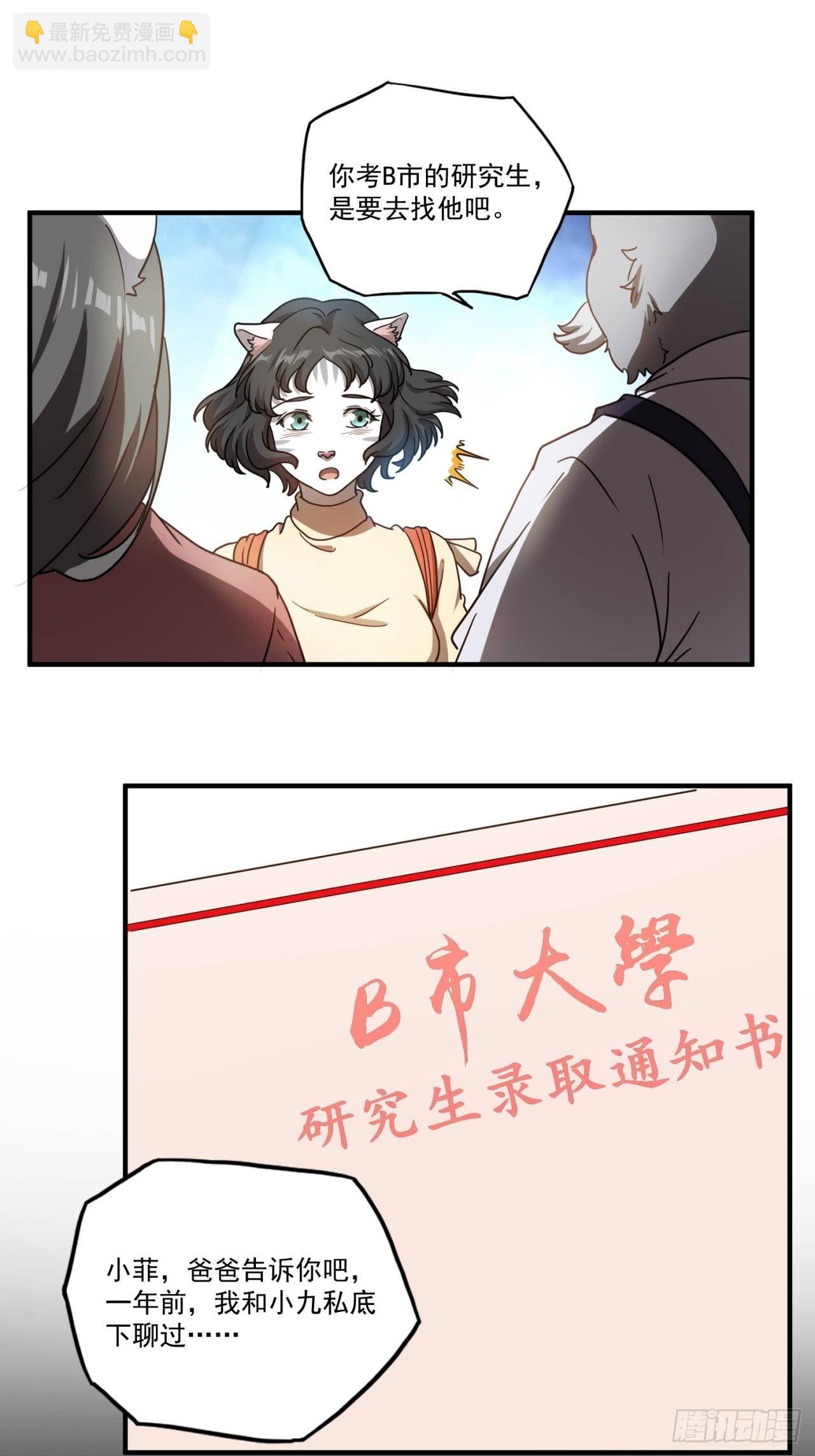 第28话 山海（下）-第29话