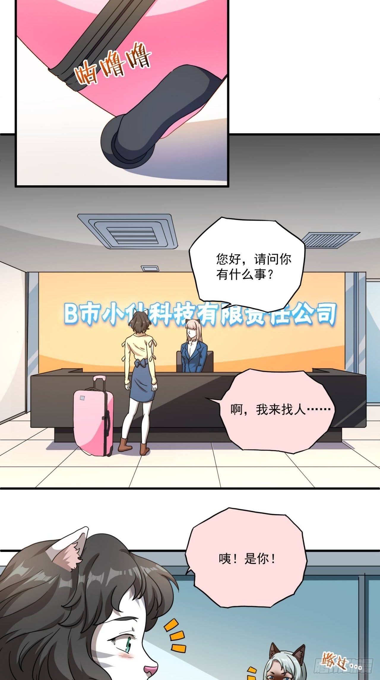 第28话 山海（下）-第29话