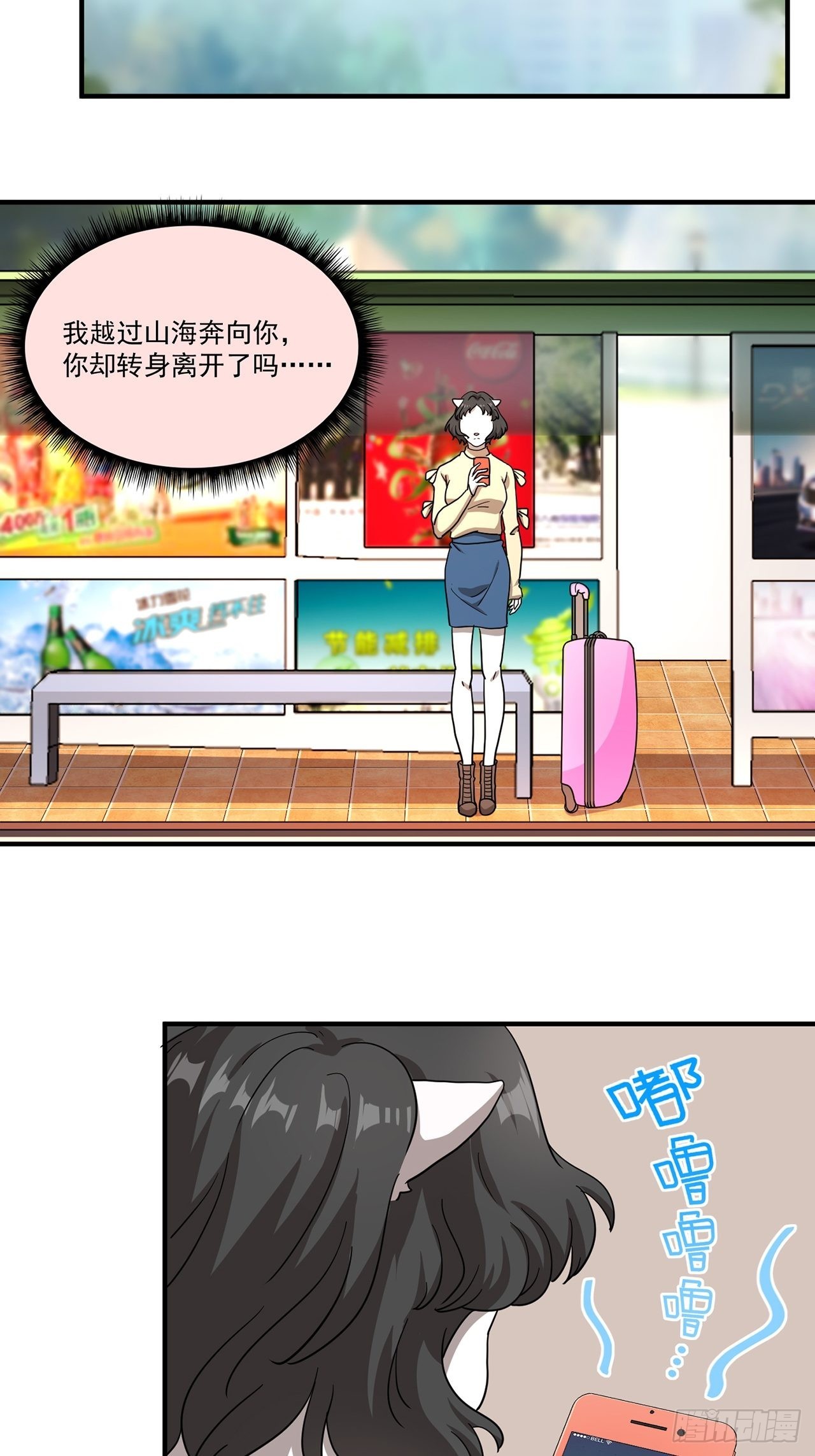 第28话 山海（下）-第29话