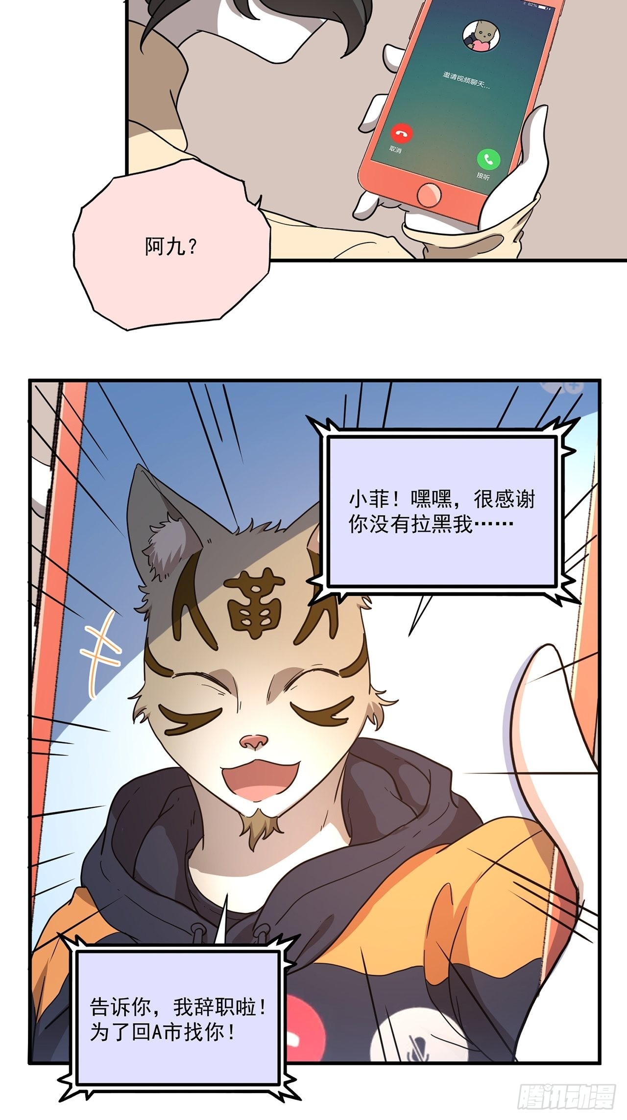 第28话 山海（下）-第29话