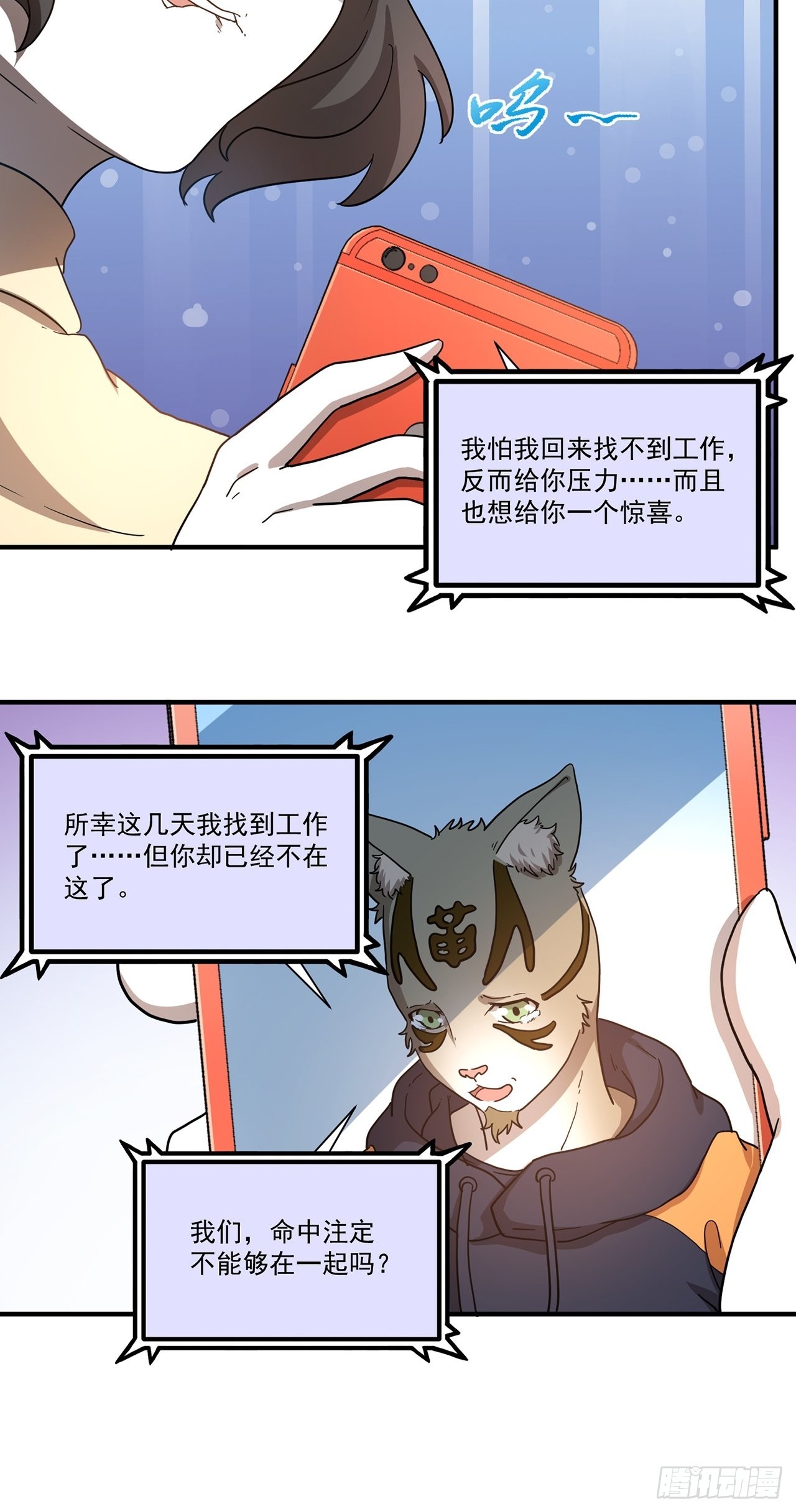 第28话 山海（下）-第29话