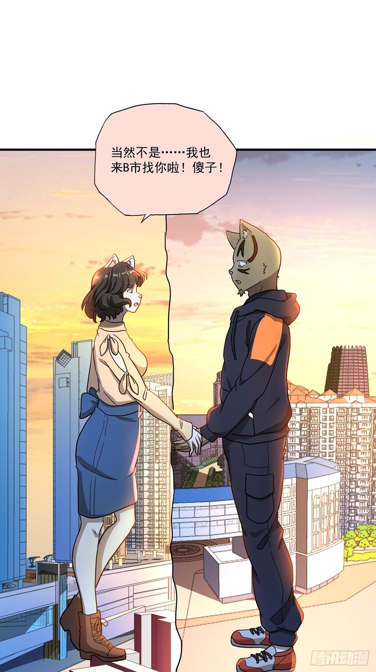 第28话 山海（下）-第29话