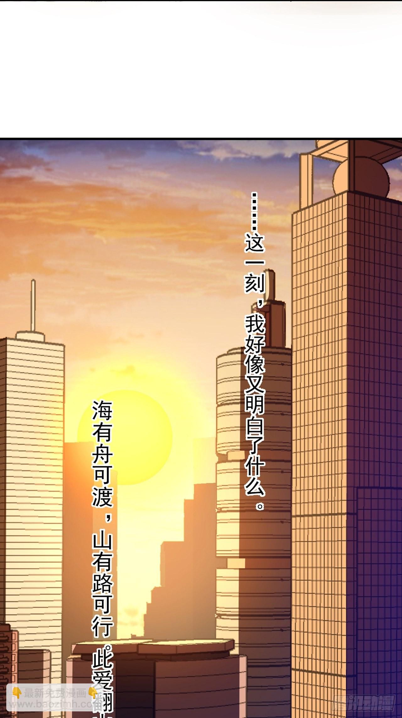 第28话 山海（下）-第29话