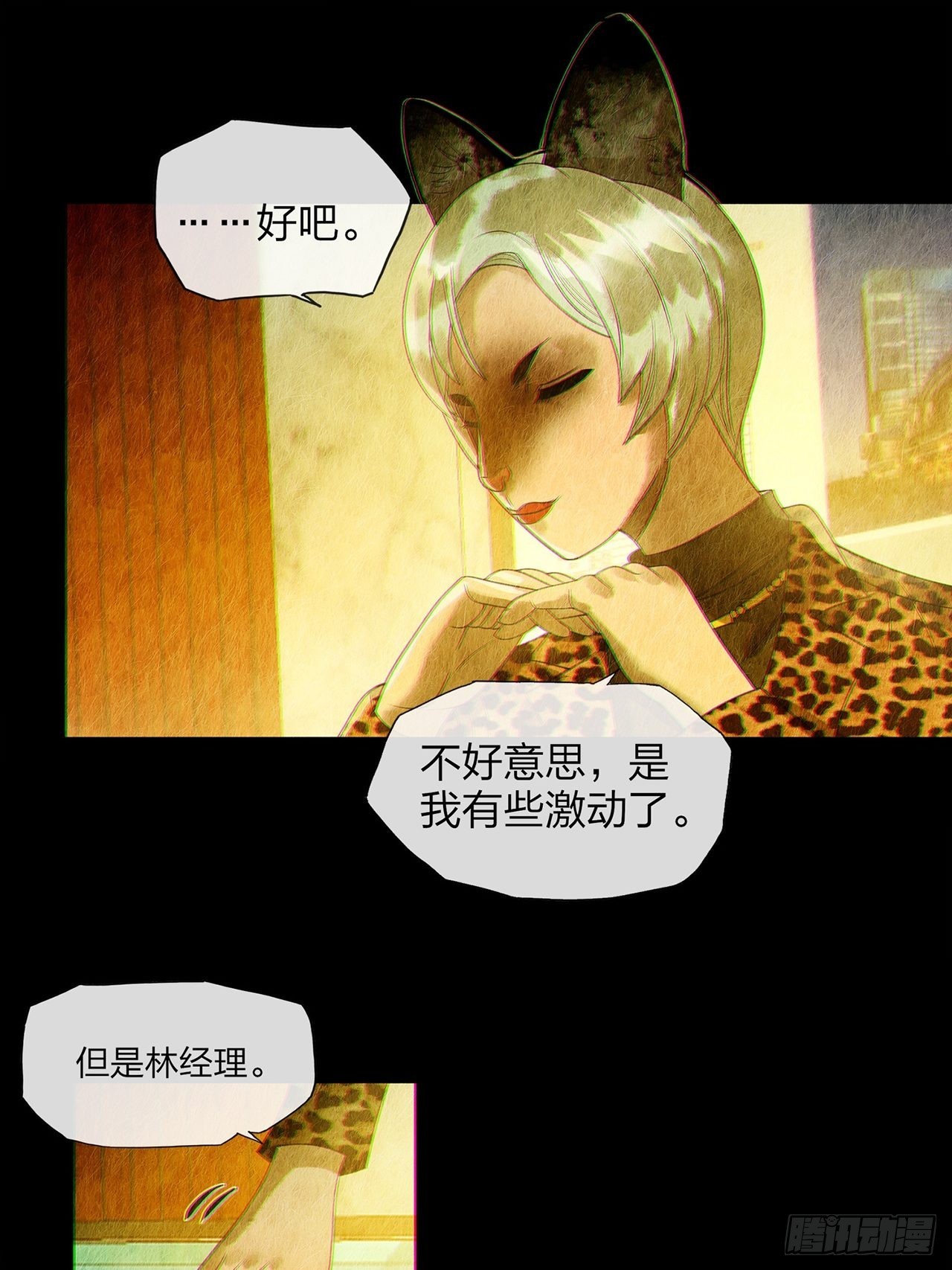 第30话 玲珑（中）(1/2)-第31话