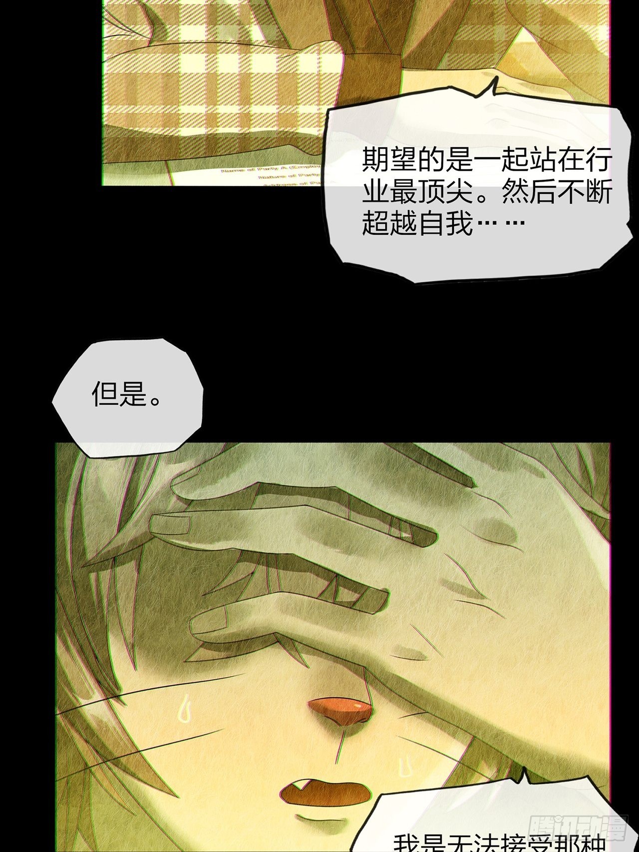 第30话 玲珑（中）(1/2)-第31话