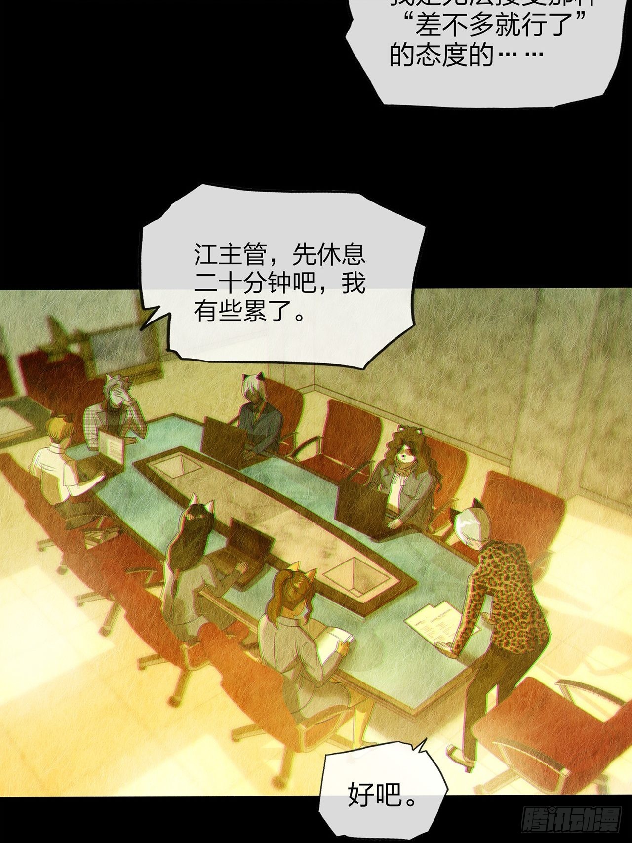 第30话 玲珑（中）(1/2)-第31话