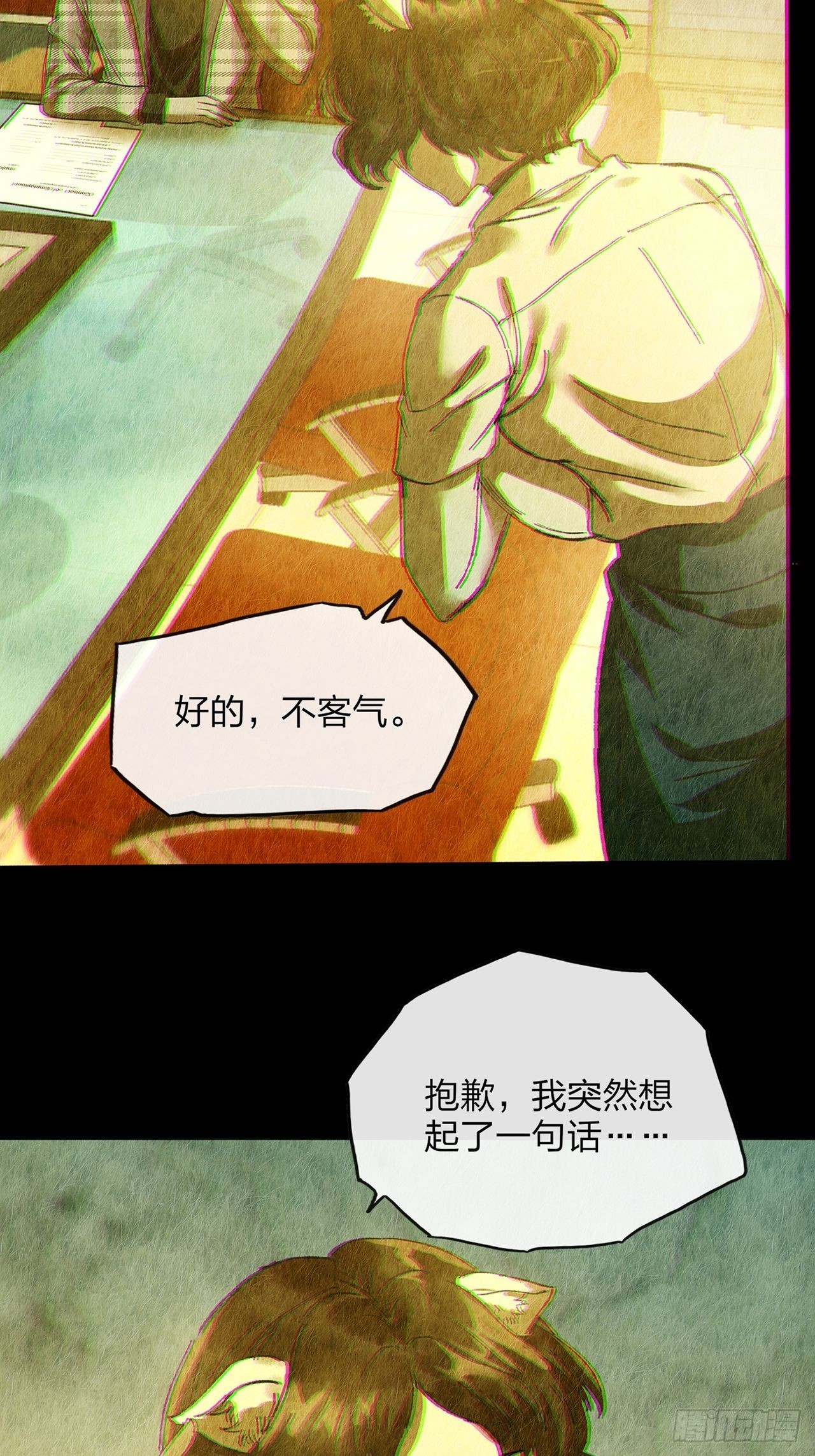 第30话 玲珑（中）(1/2)-第31话