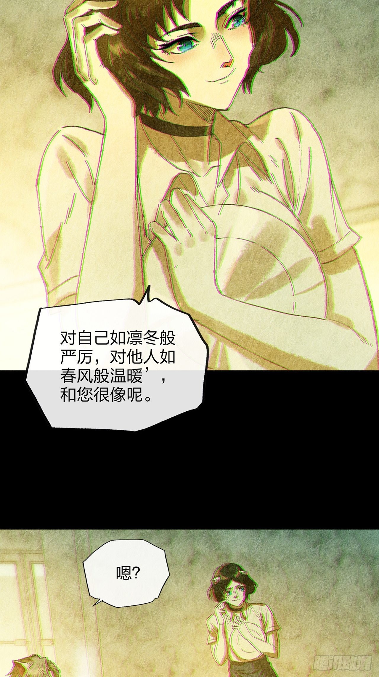 第30话 玲珑（中）(1/2)-第31话