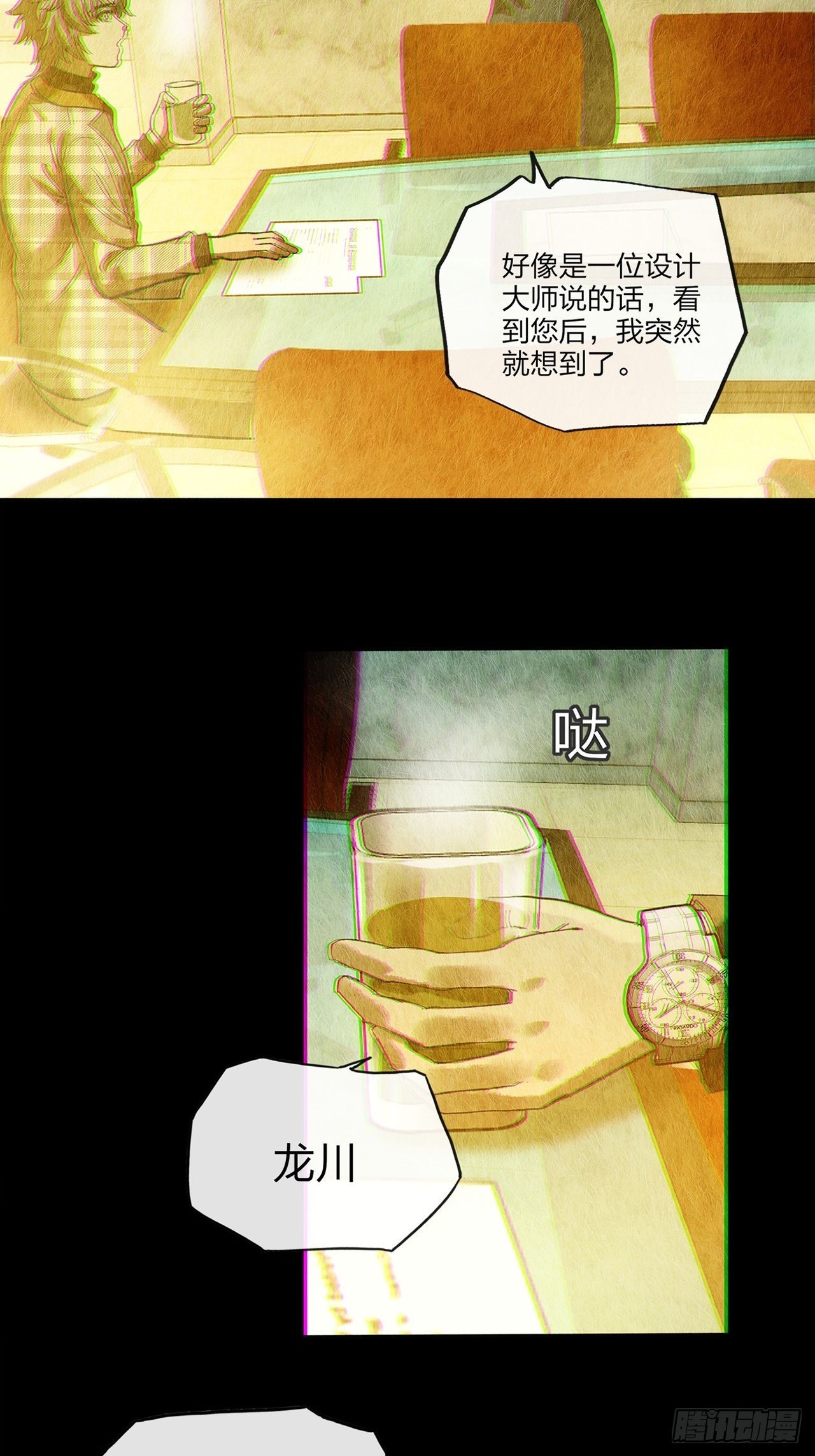 第30话 玲珑（中）(1/2)-第31话