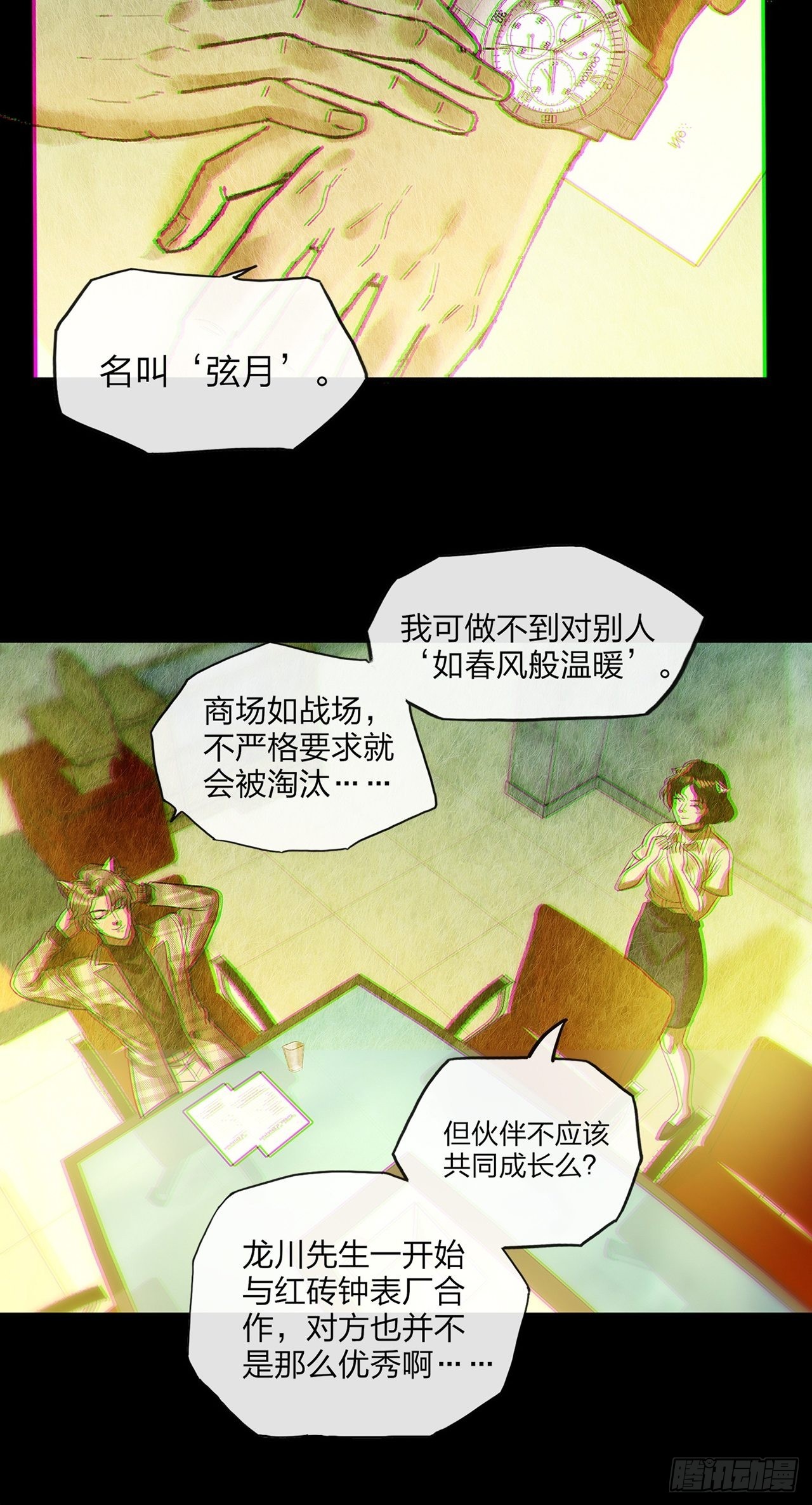 第30话 玲珑（中）(1/2)-第31话