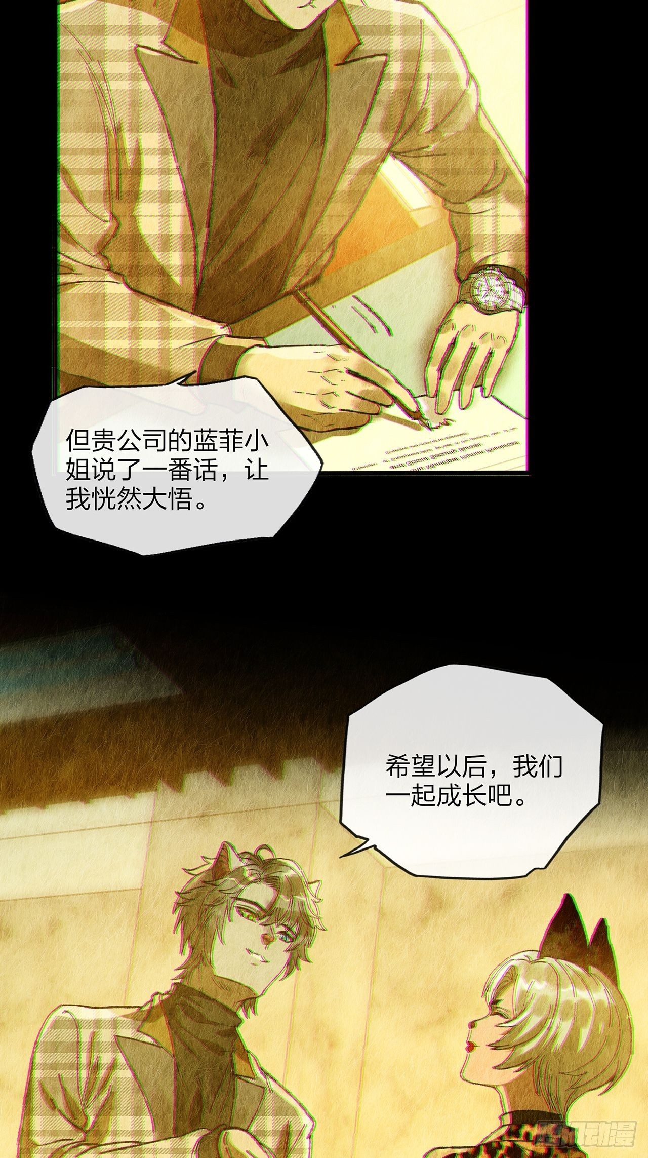 第30话 玲珑（中）(1/2)-第31话