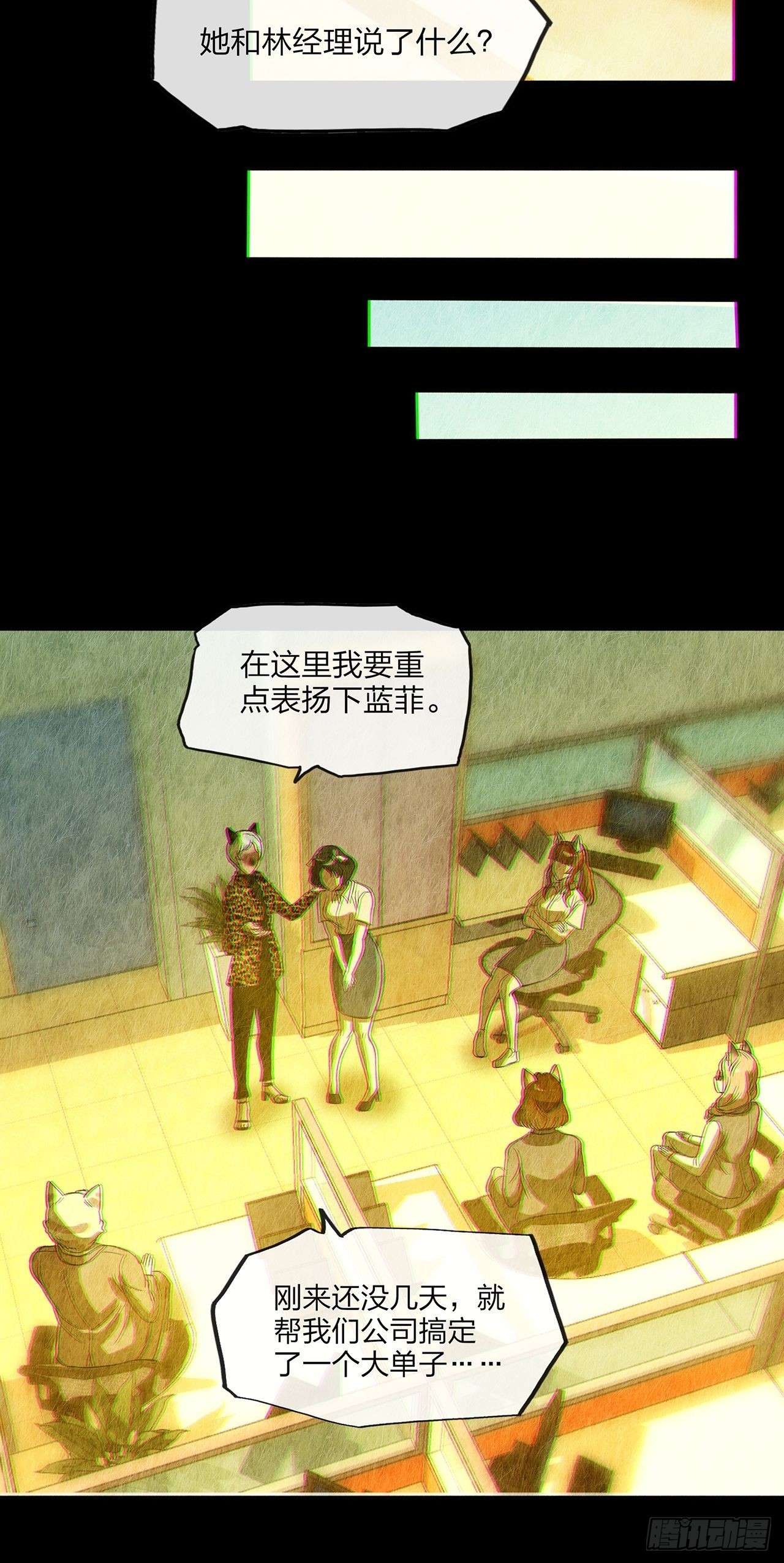 第30话 玲珑（中）(1/2)-第31话