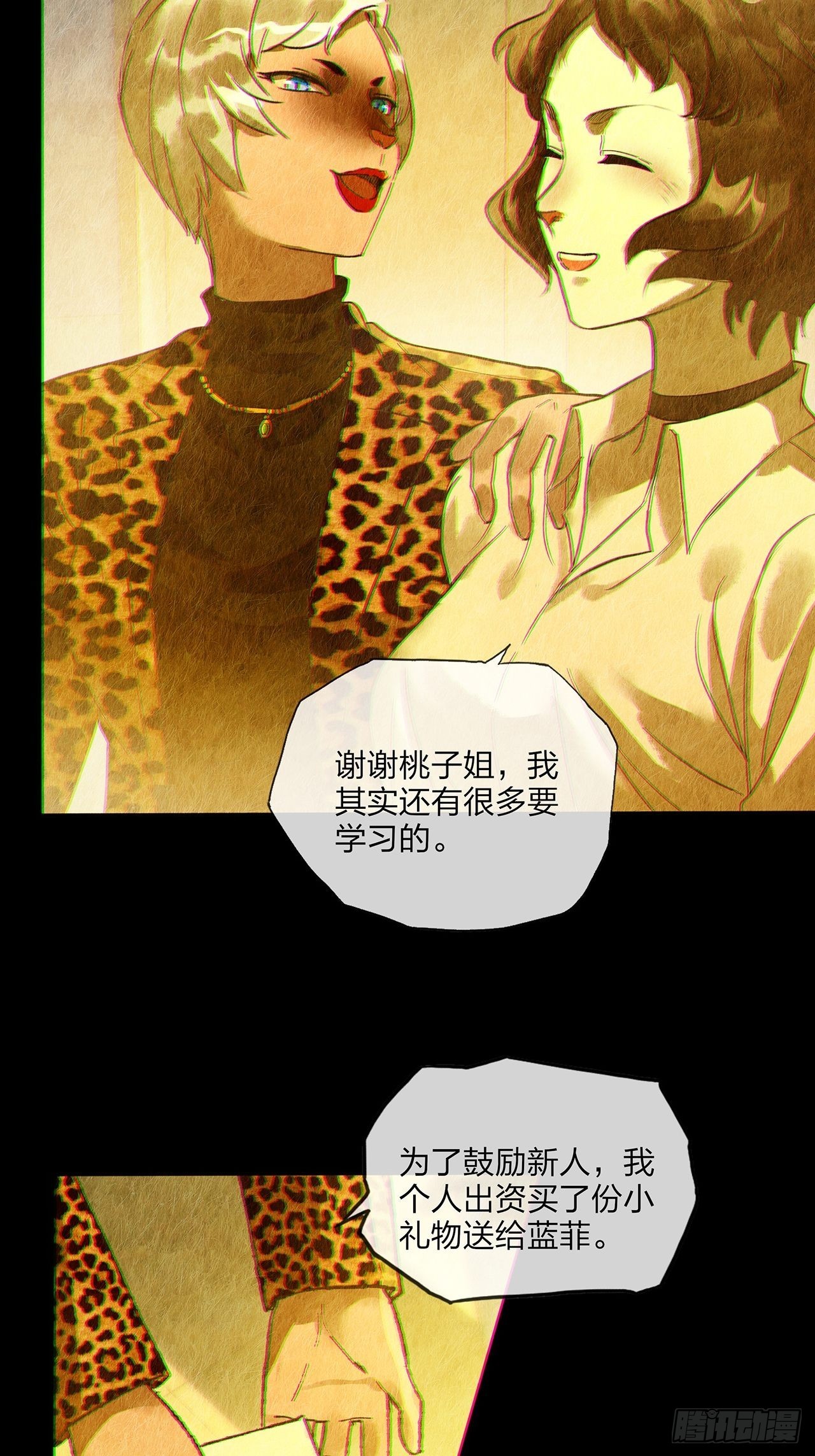 第30话 玲珑（中）(1/2)-第31话