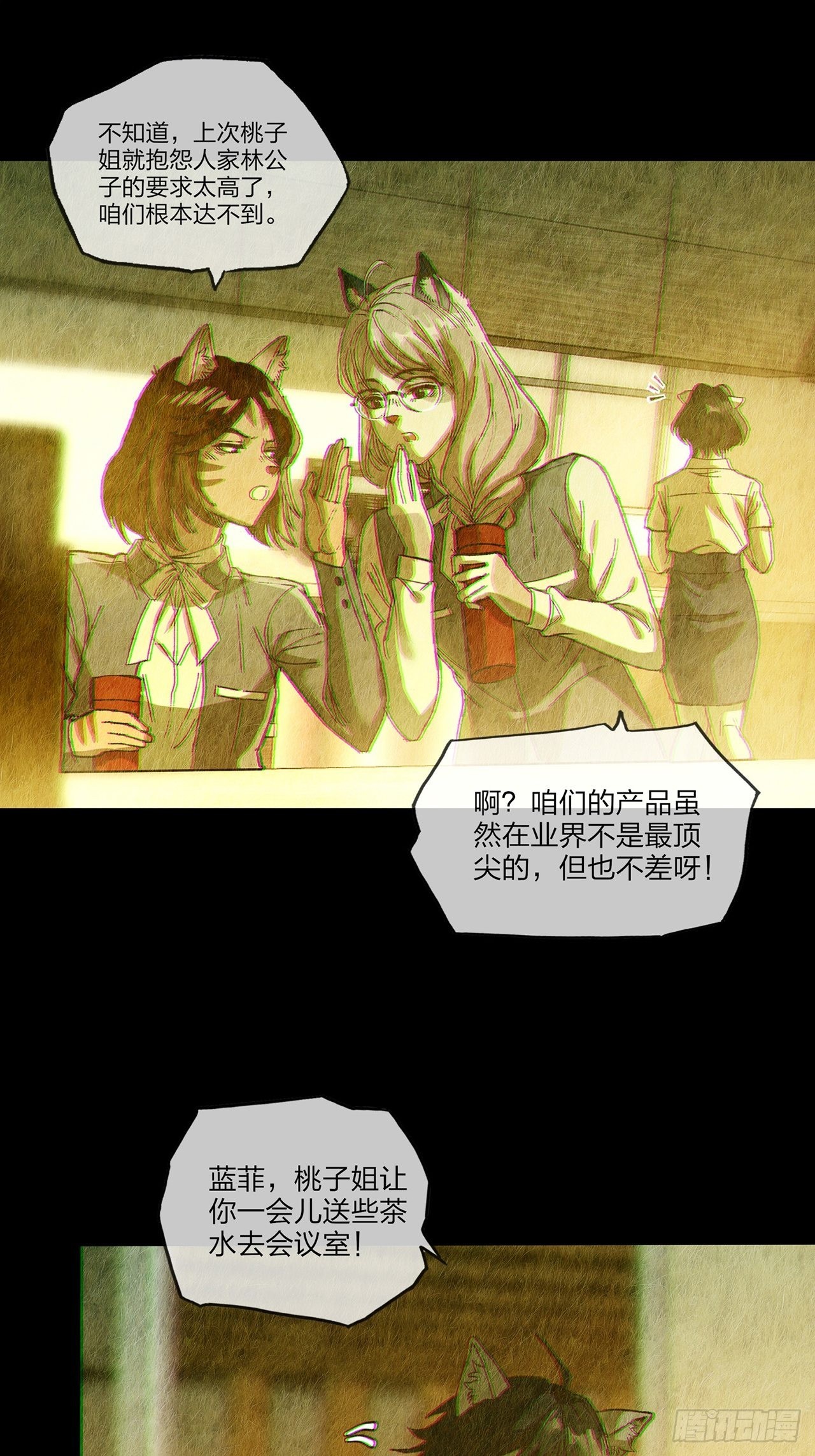 第30话 玲珑（中）(1/2)-第31话