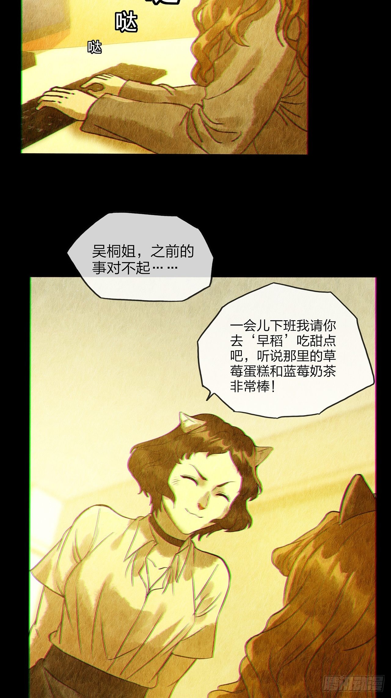 第30话 玲珑（中）(1/2)-第31话