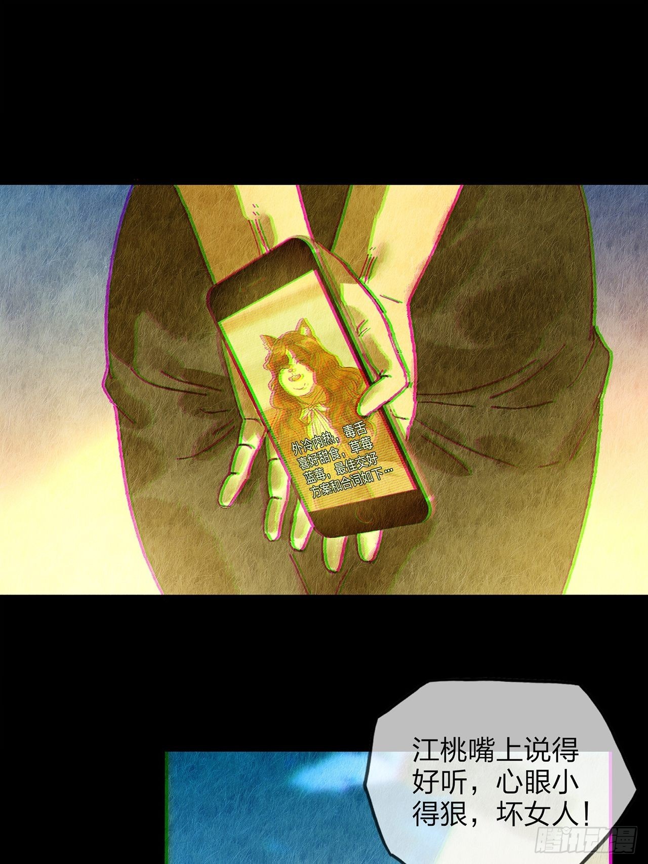 第30话 玲珑（中）(1/2)-第31话