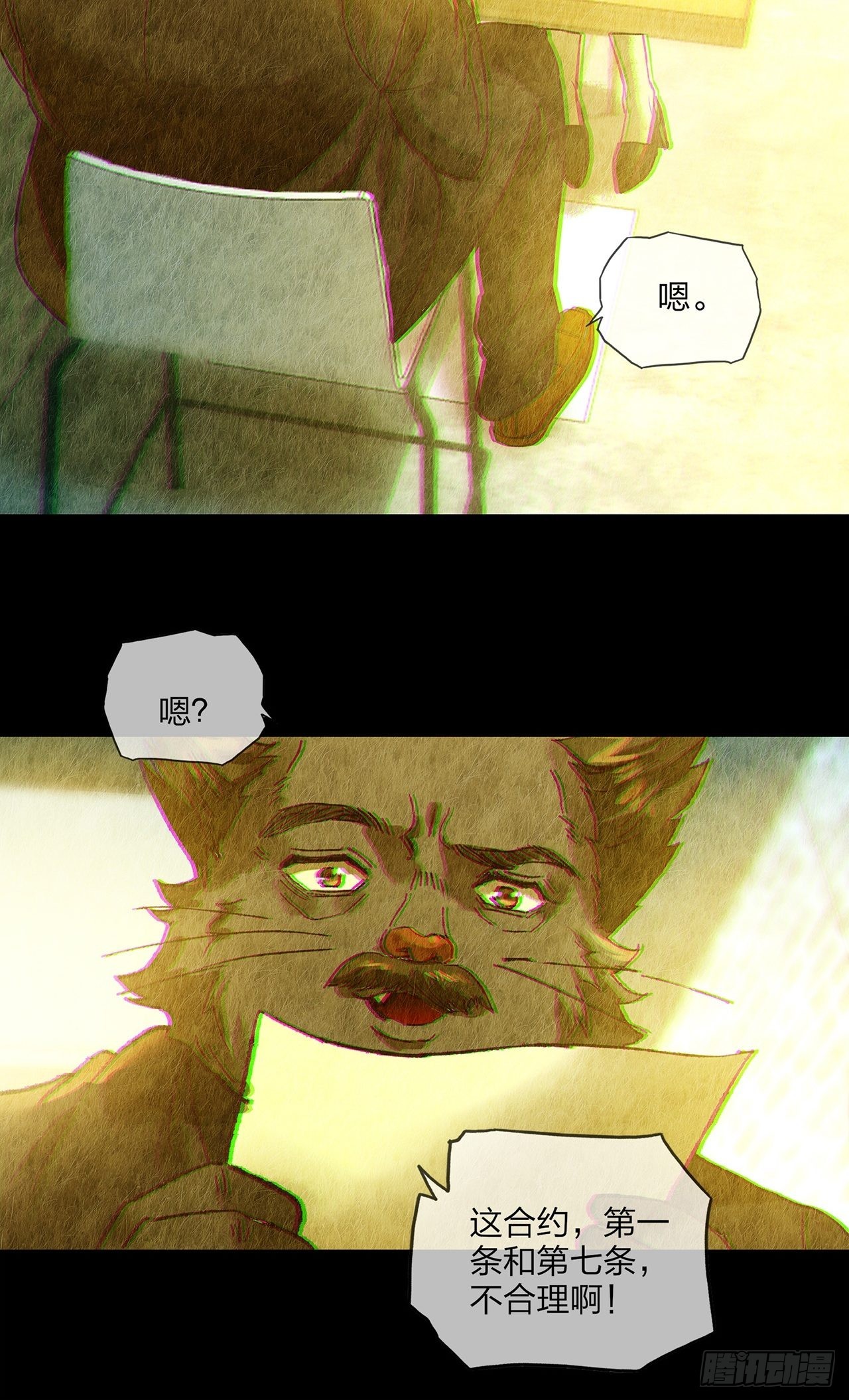 第30话 玲珑（中）(1/2)-第31话