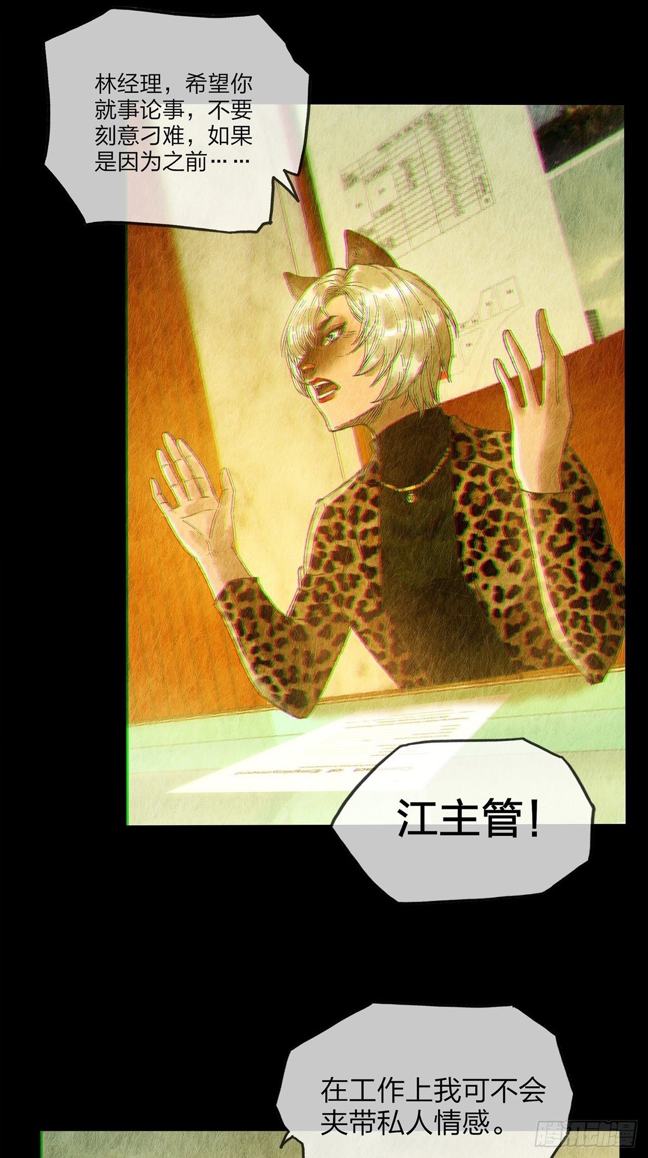 第30话 玲珑（中）(1/2)-第31话