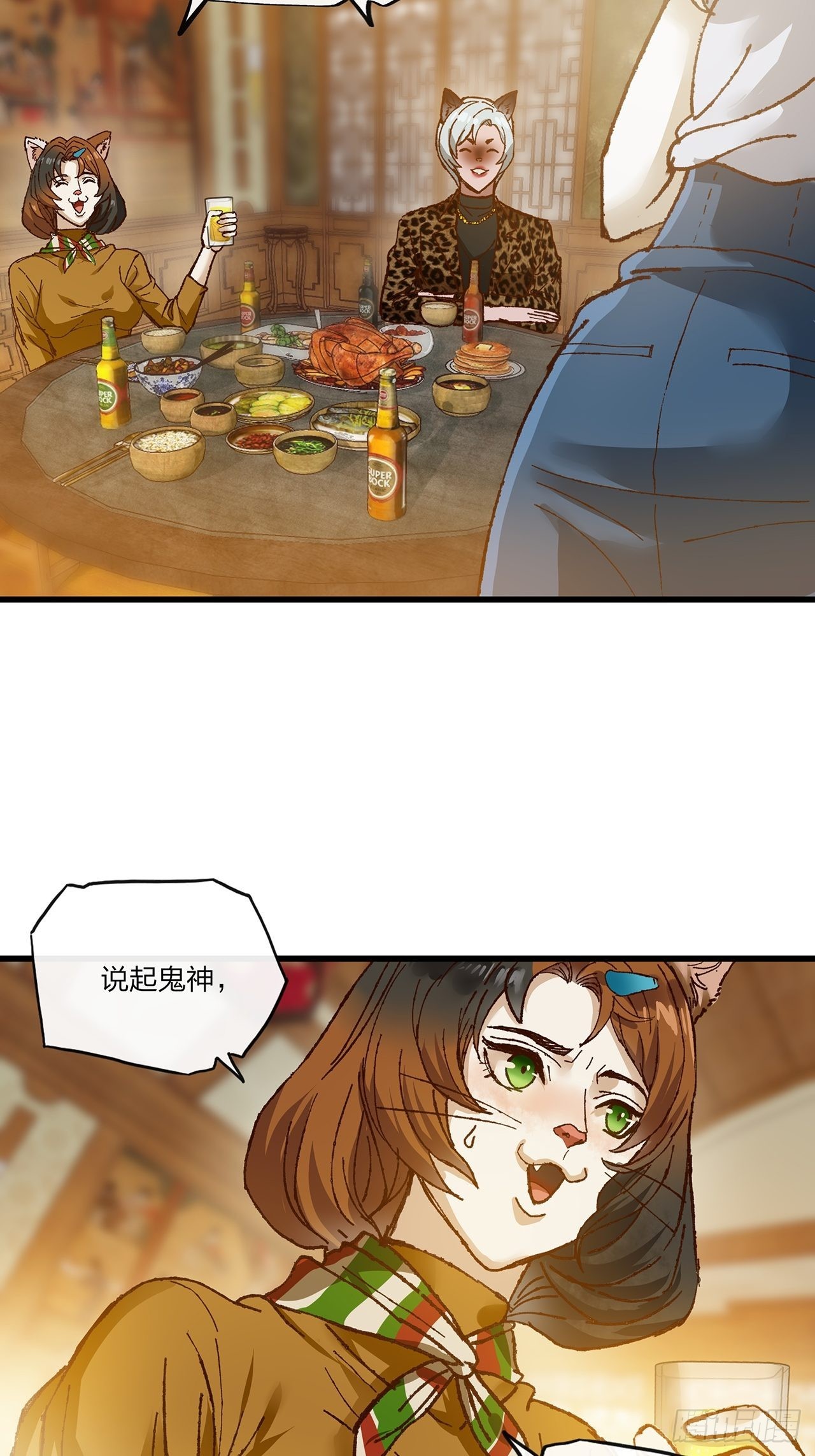 第32话 聚会(1/2)-第33话