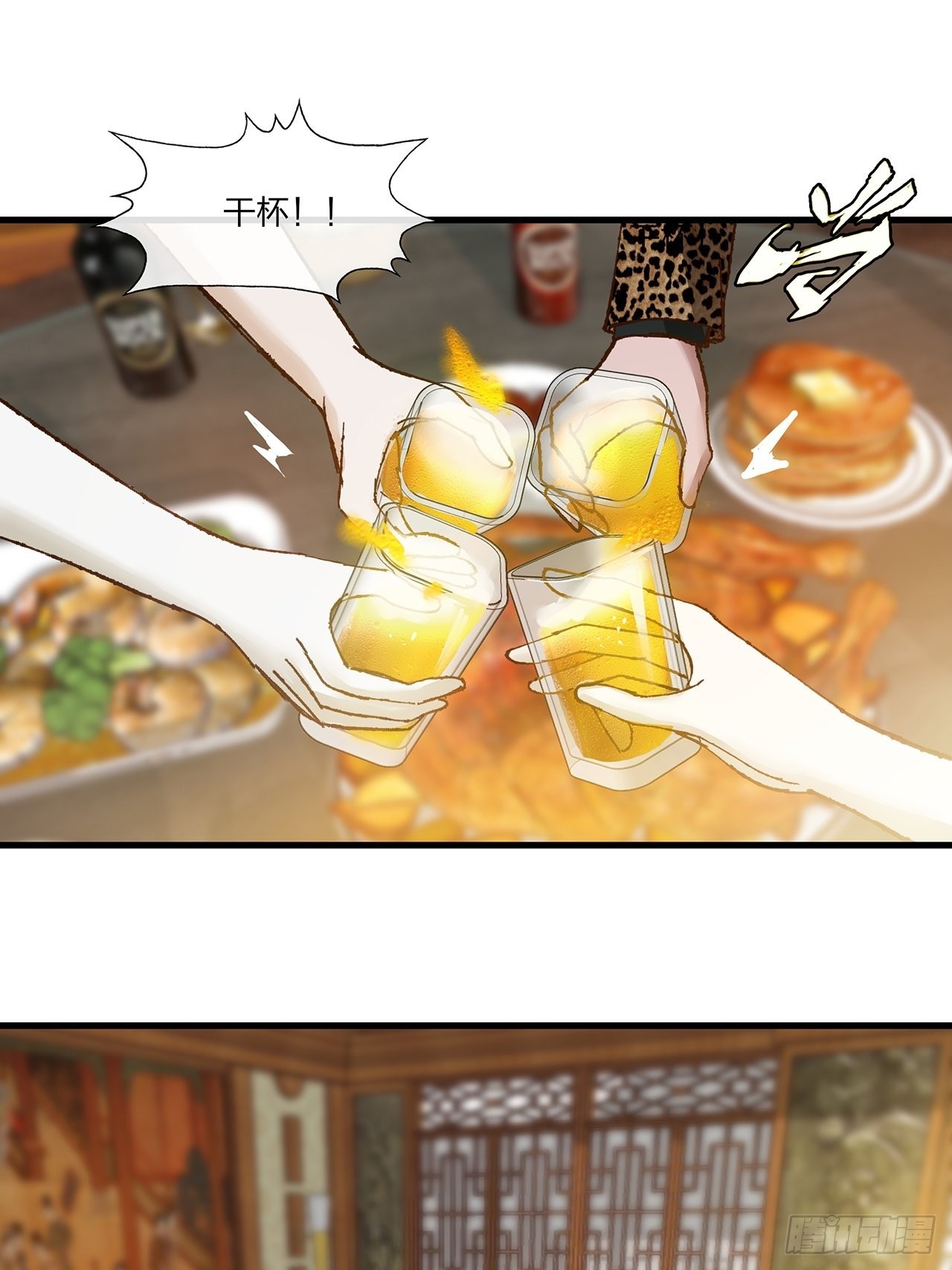 第32话 聚会(1/2)-第33话