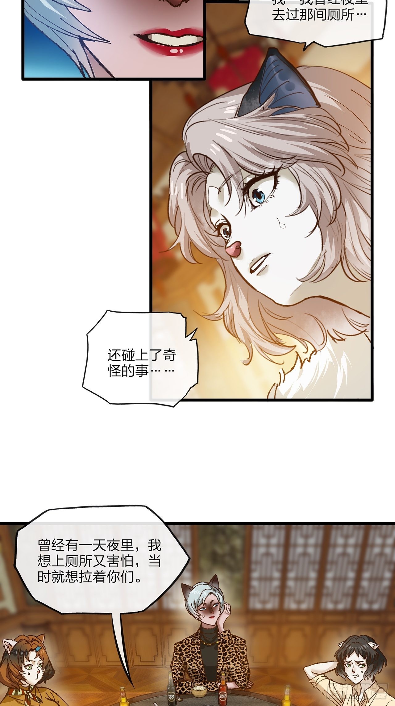 第32话 聚会(1/2)-第33话