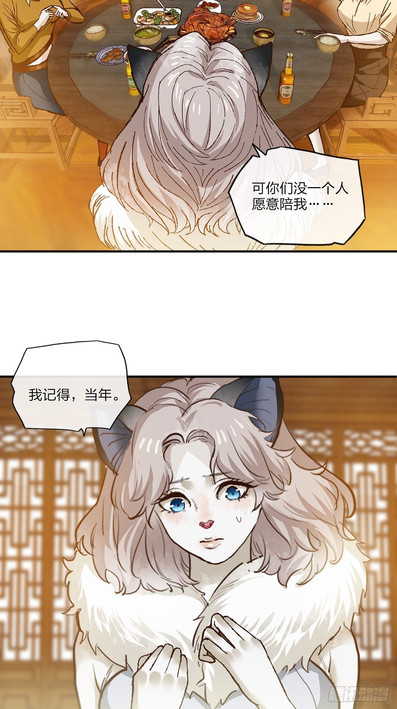 第32话 聚会(1/2)-第33话