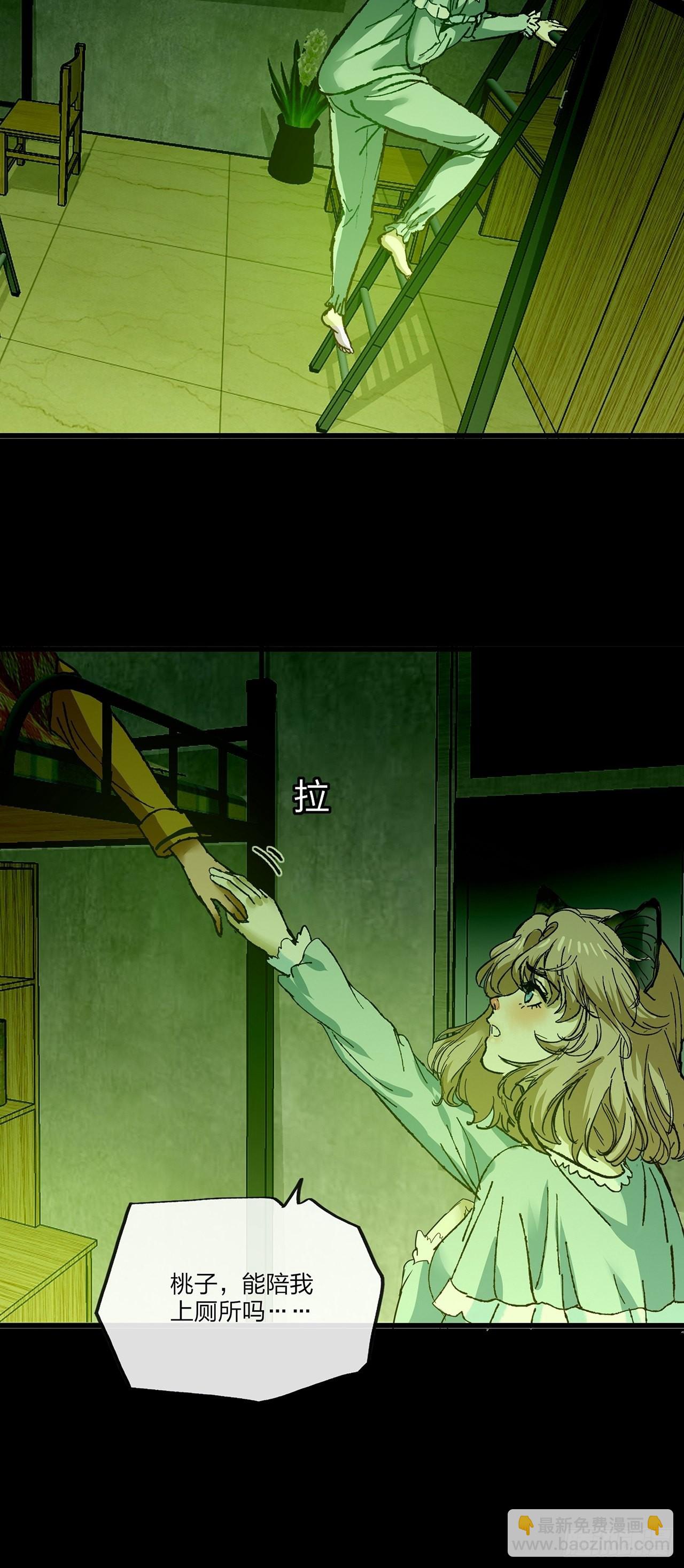 第32话 聚会(1/2)-第33话