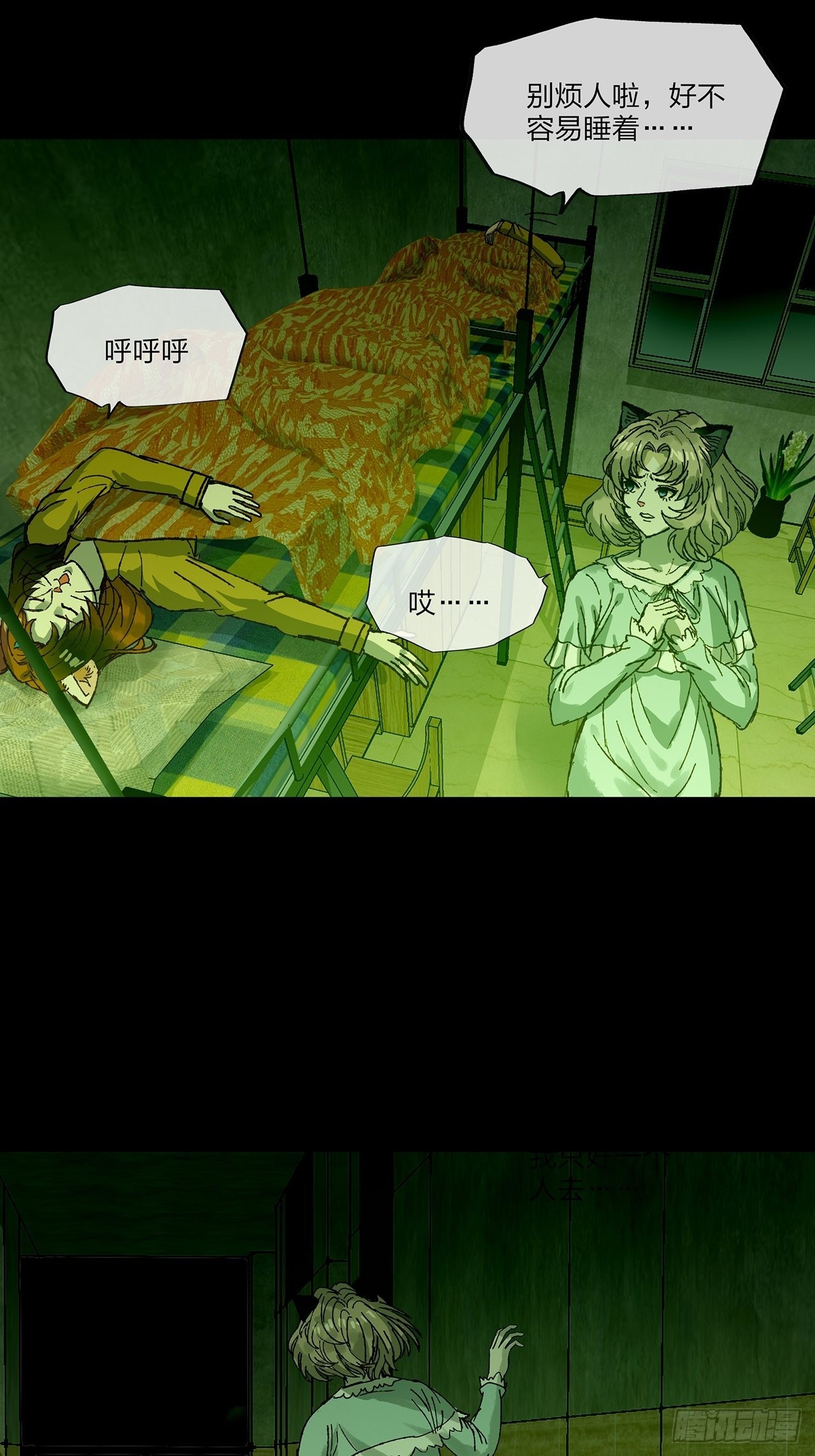 第32话 聚会(1/2)-第33话